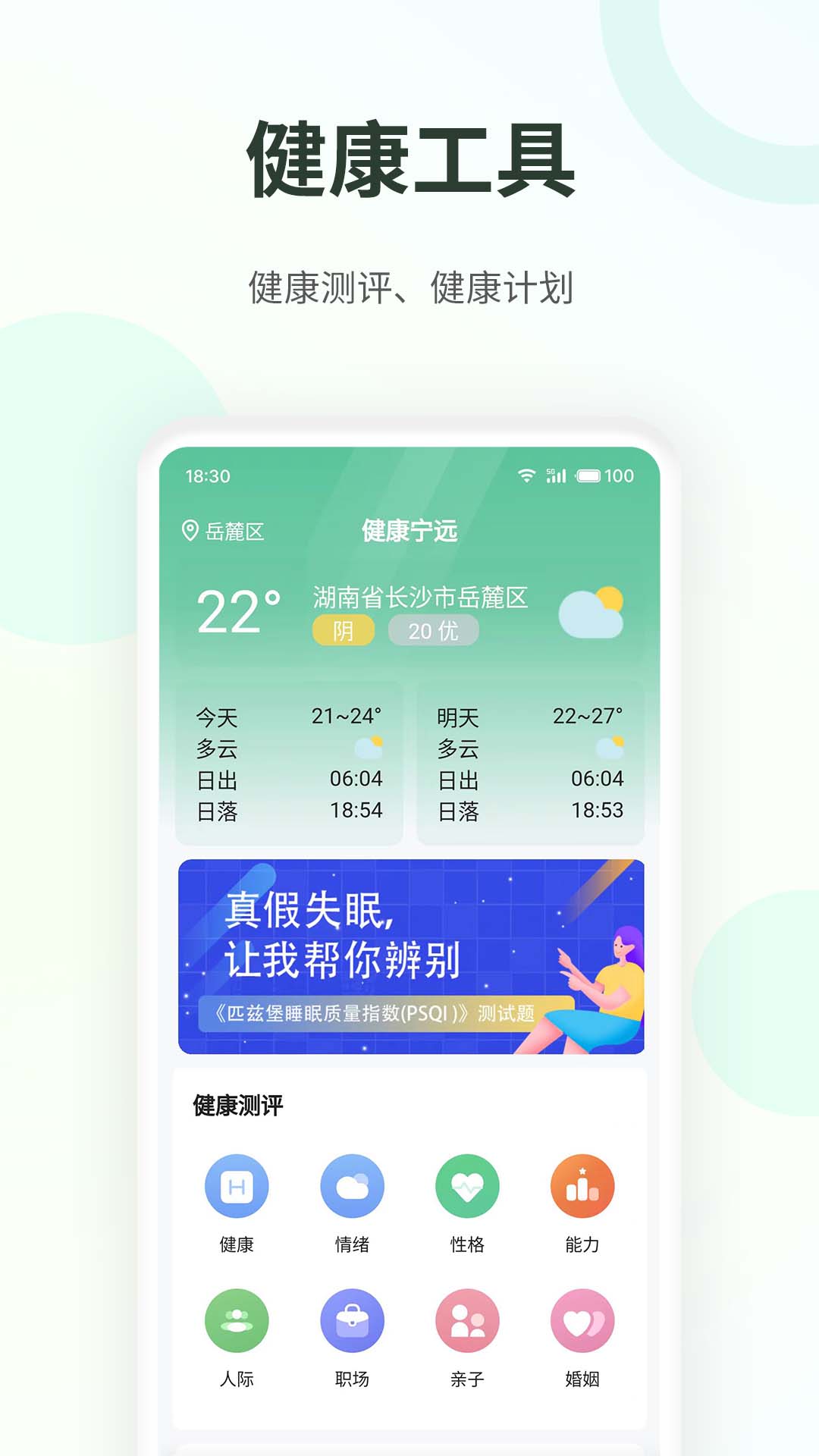 精彩截图-健康宁远2025官方新版