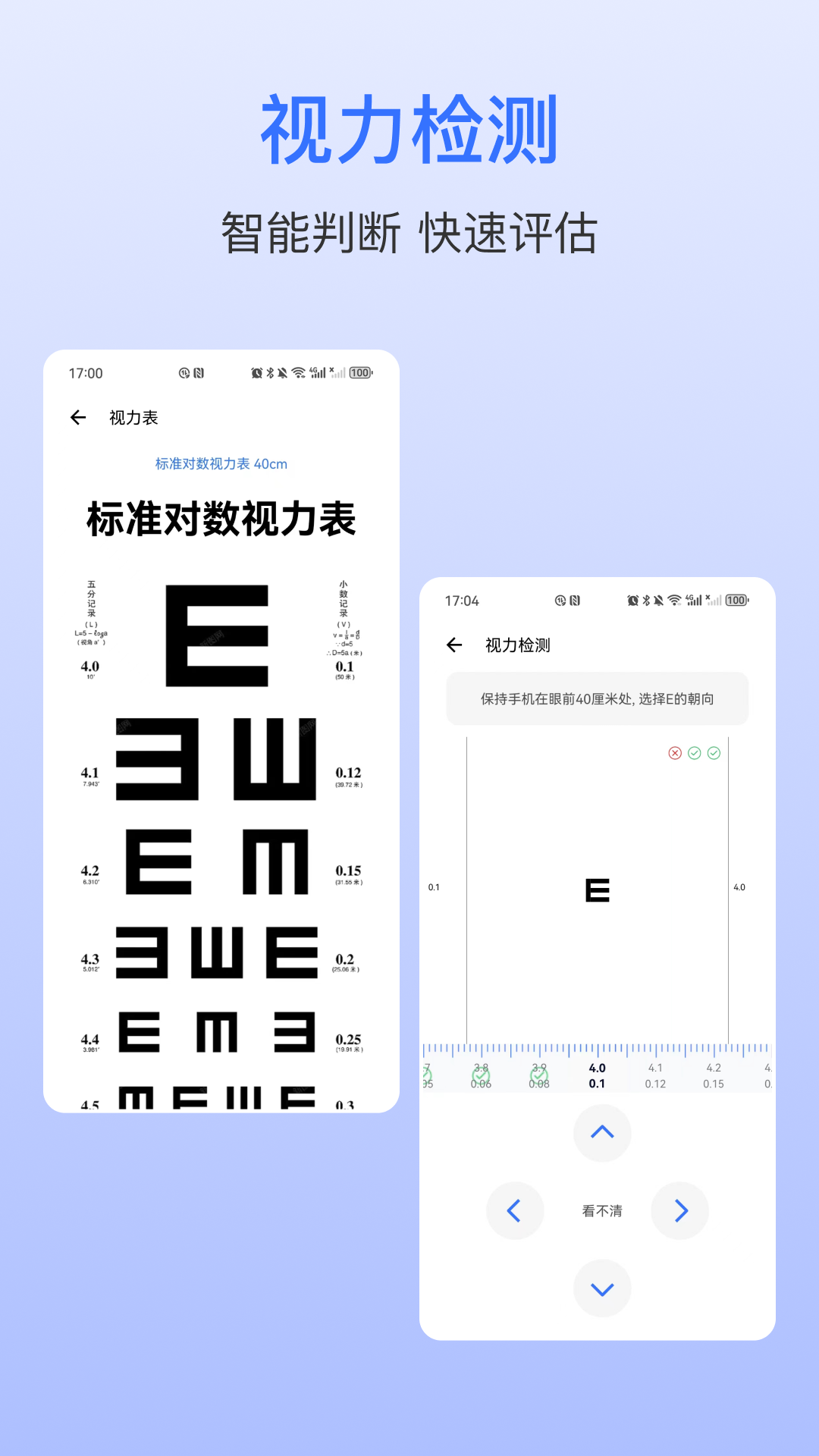 精彩截图-血压仪2025官方新版