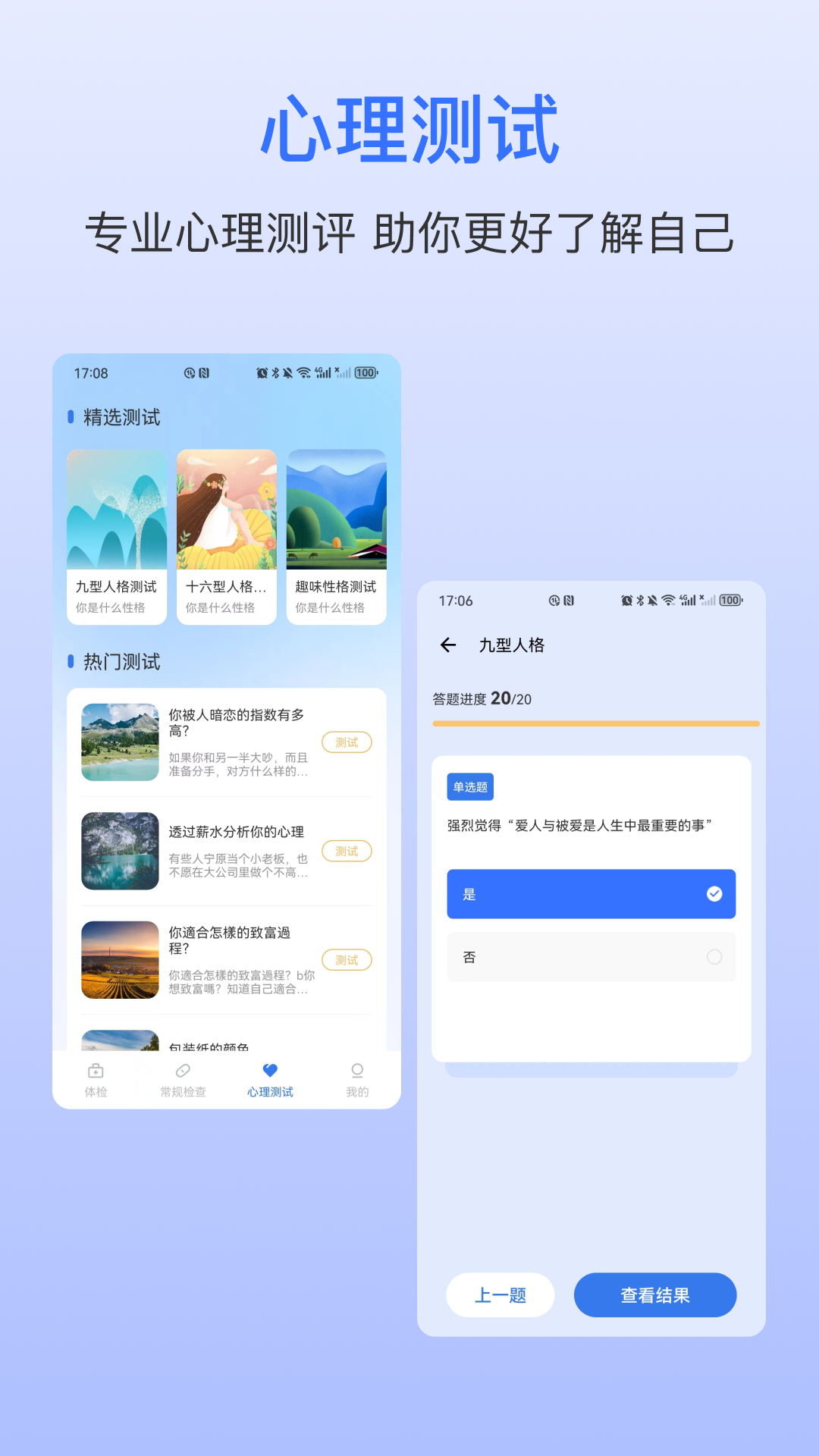 精彩截图-血压仪2025官方新版