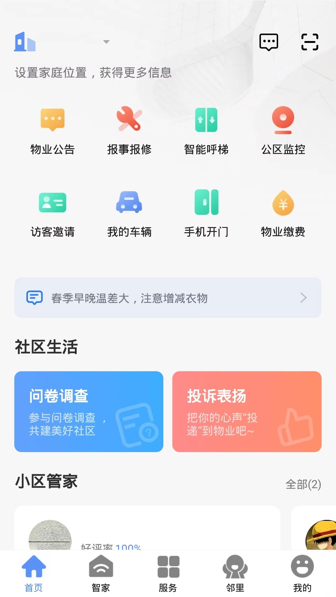 优禾荟安卓版高清截图
