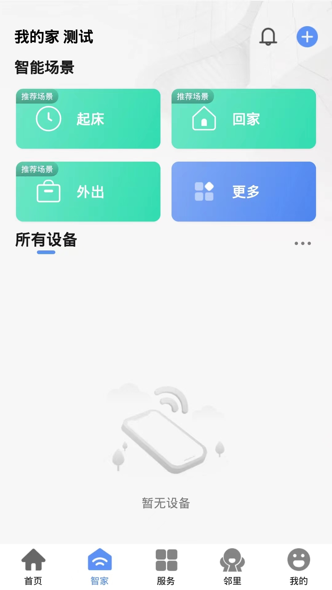 优禾荟安卓版高清截图