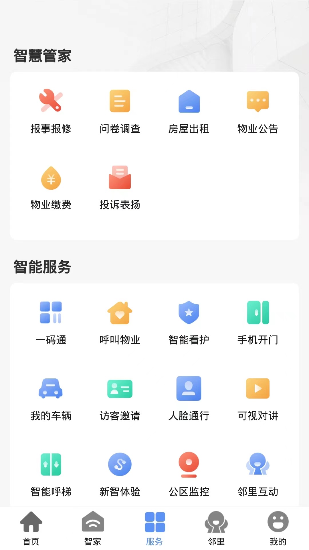 优禾荟安卓版高清截图