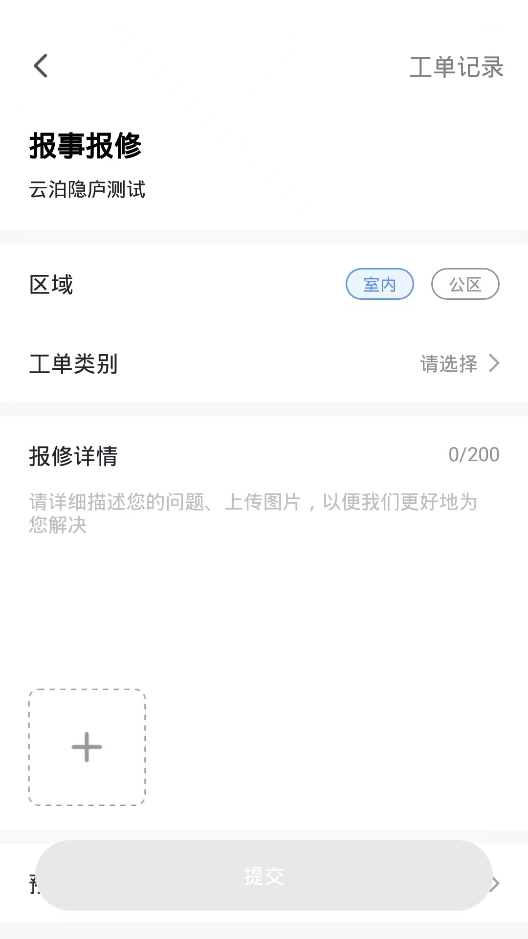 优禾荟安卓版高清截图