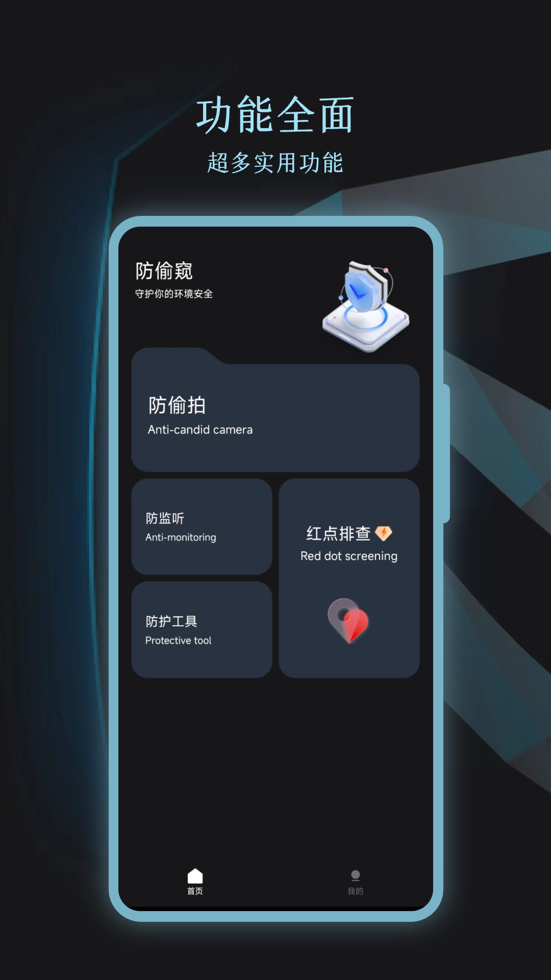 精彩截图-摄像头2025官方新版