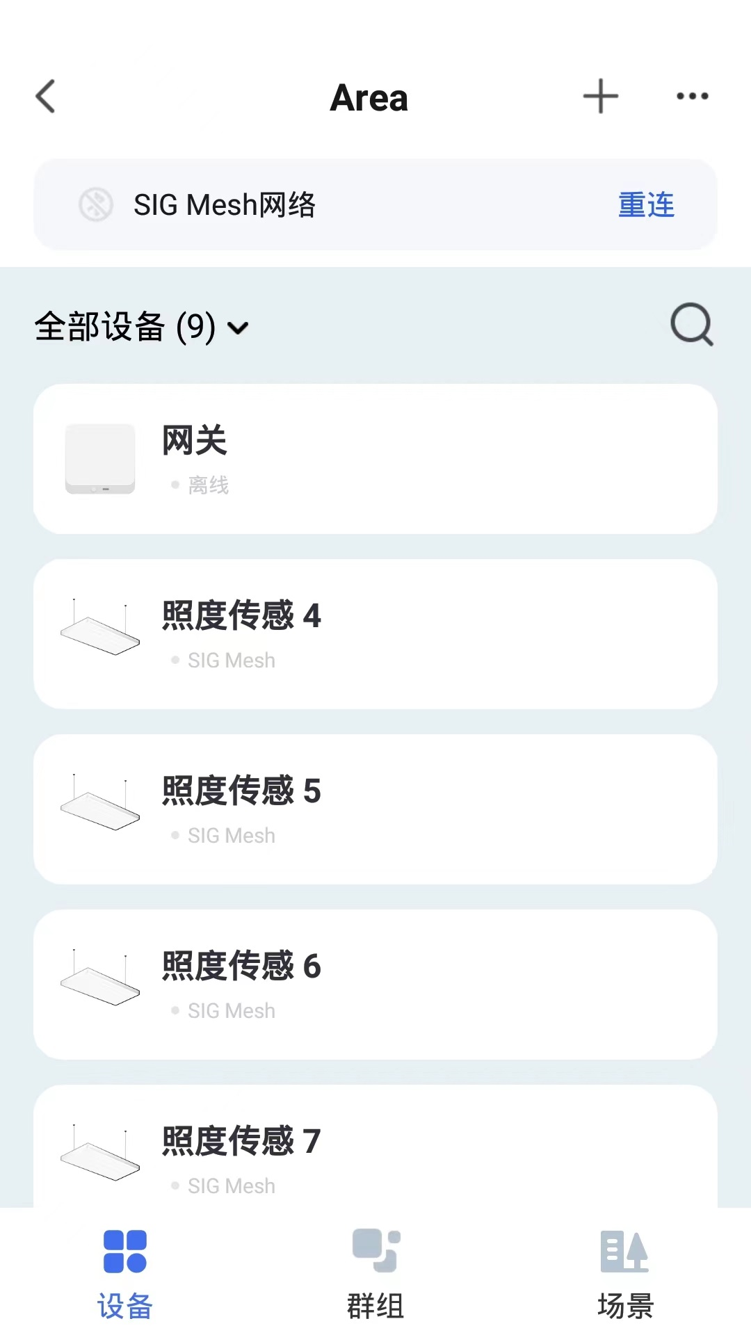 精彩截图-晨辉智联2025官方新版