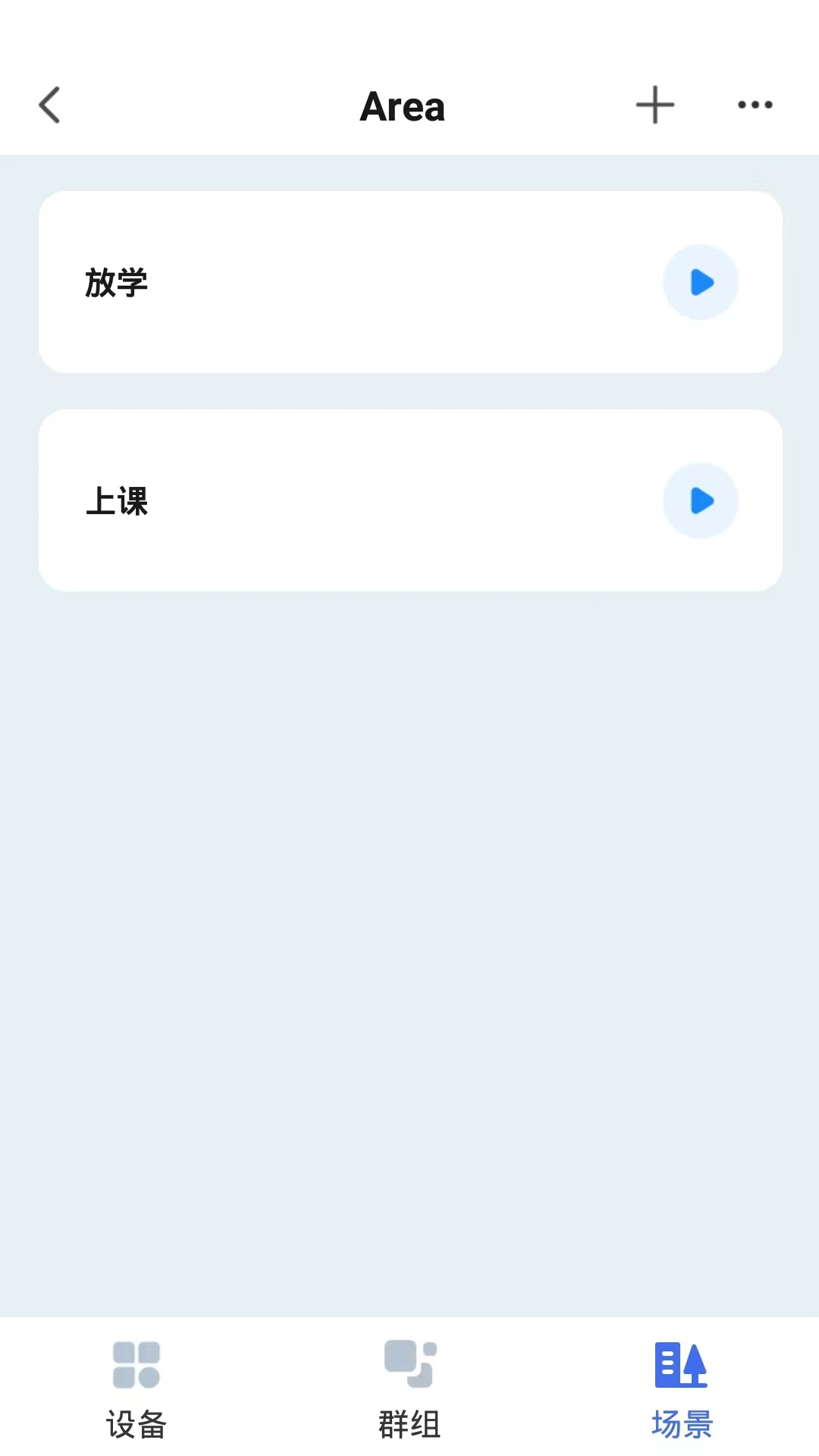 精彩截图-晨辉智联2025官方新版