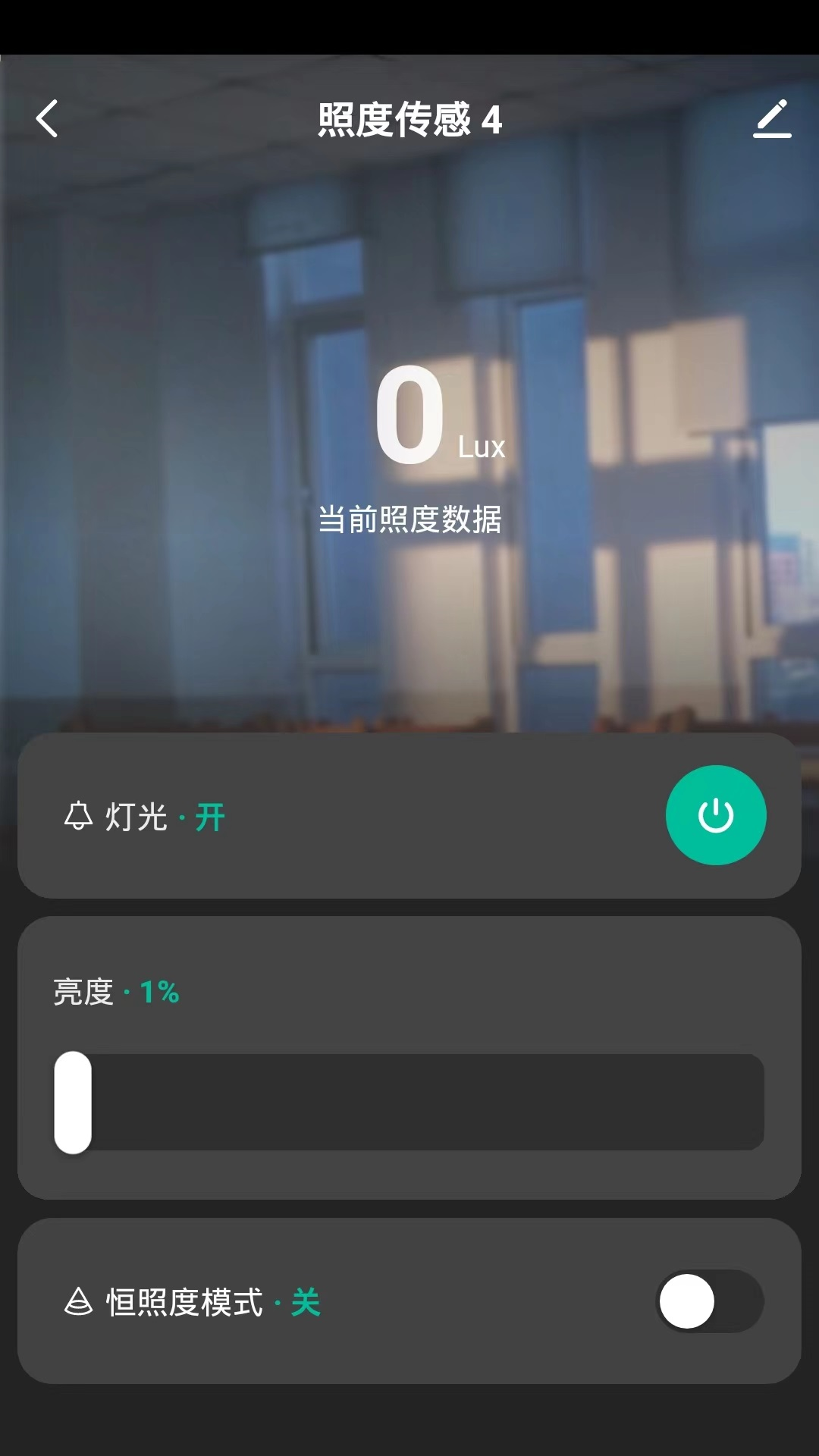 精彩截图-晨辉智联2025官方新版