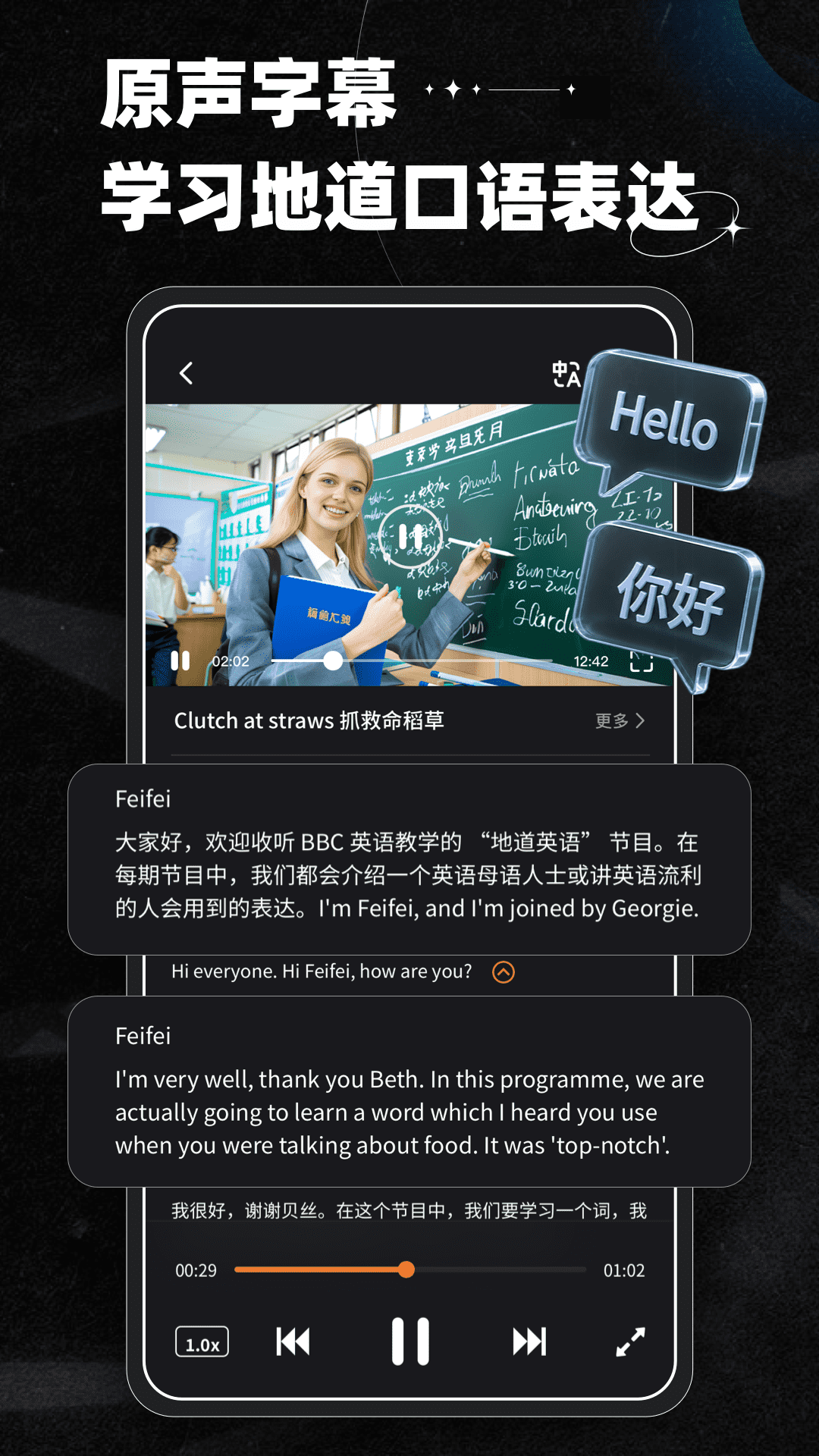 影子跟读 截图 1