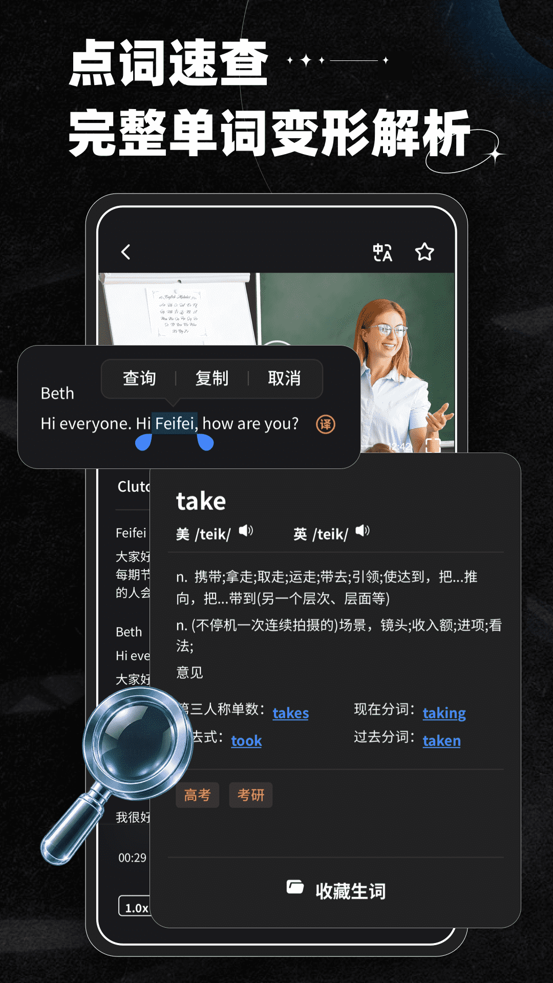 影子跟读 截图 2