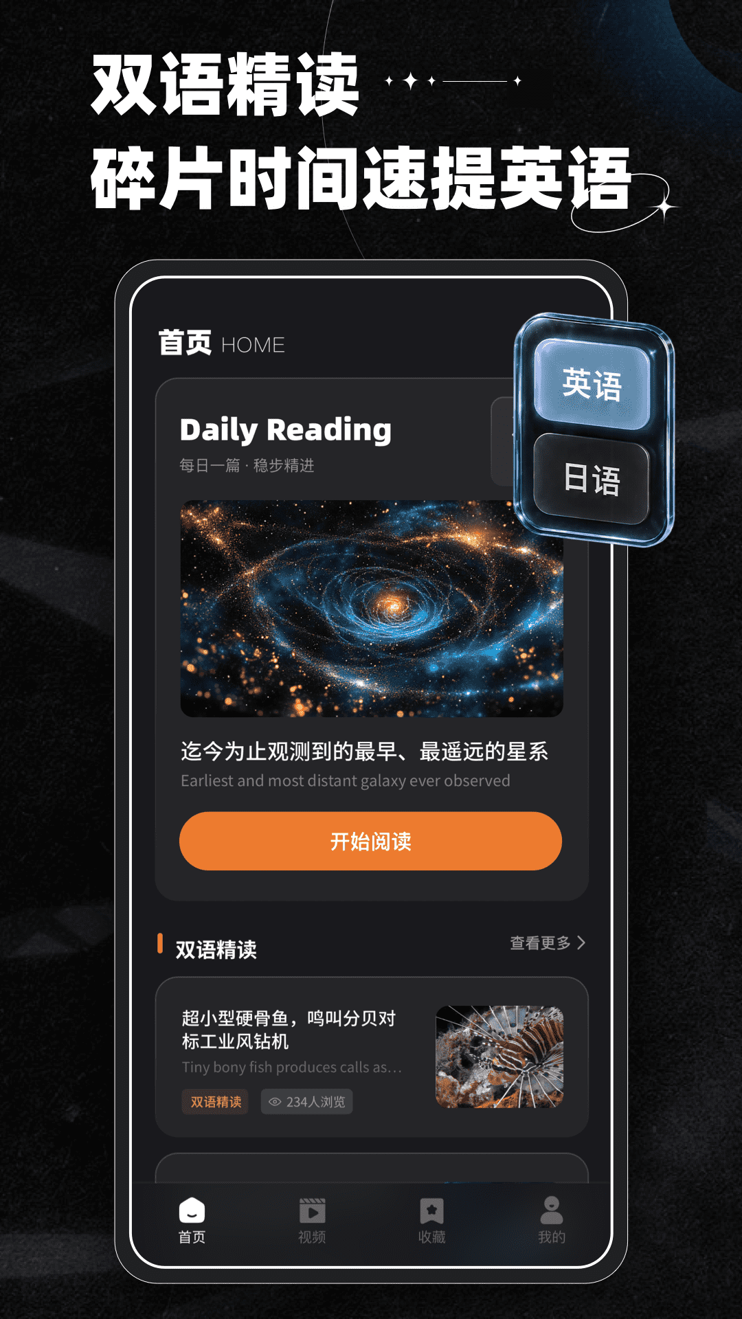 影子跟读 截图 3