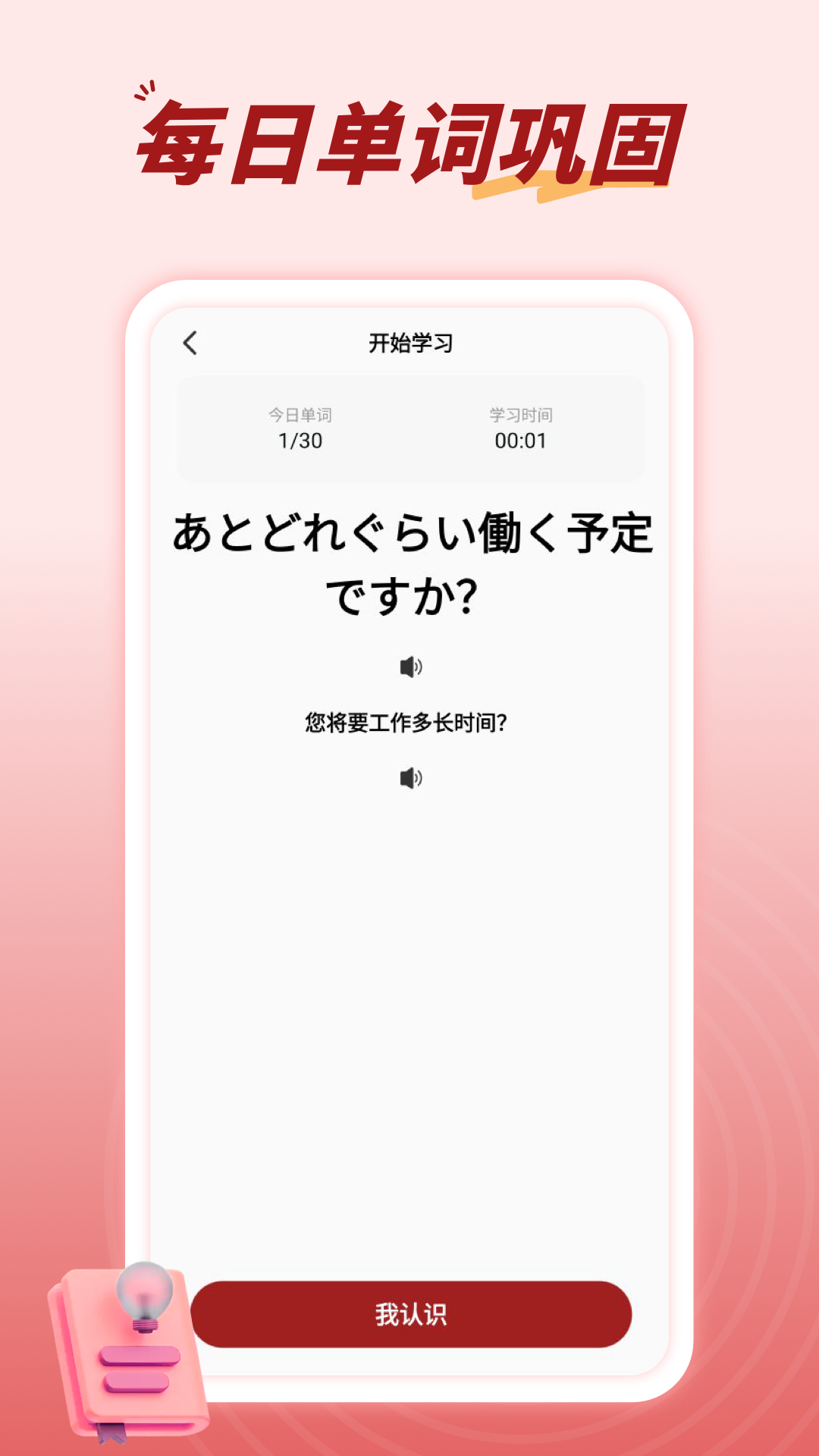 精彩截图-影子跟读2026官方新版