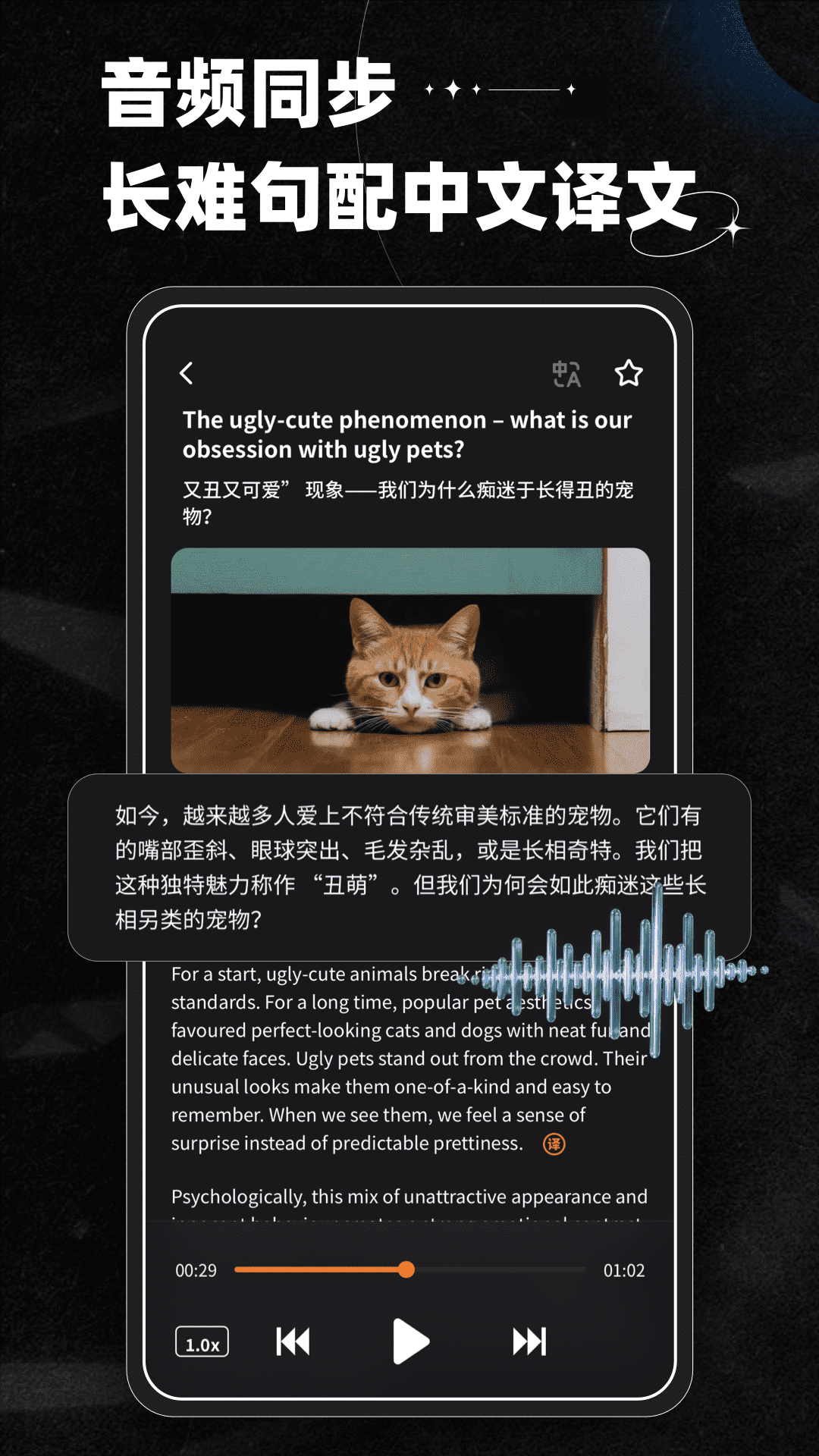 影子跟读 截图 4