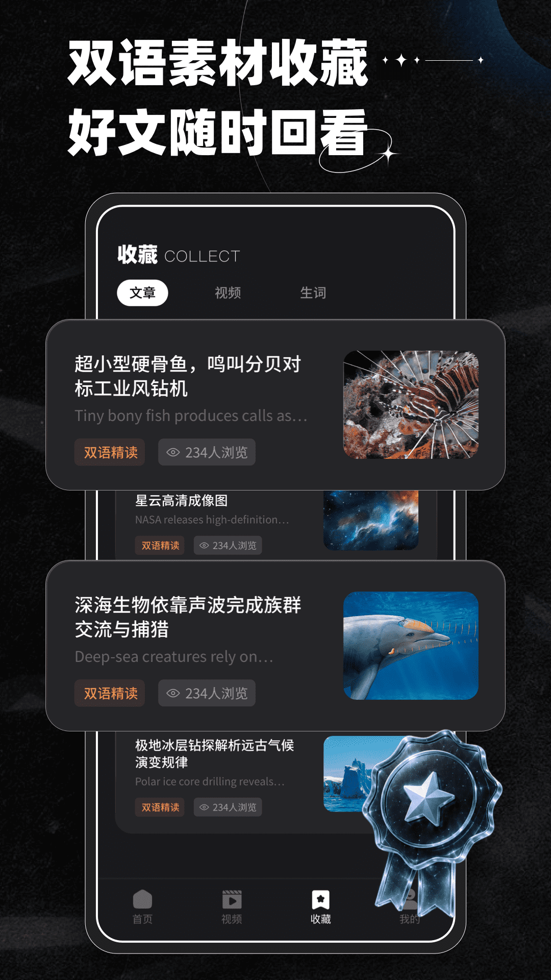 影子跟读 截图 5