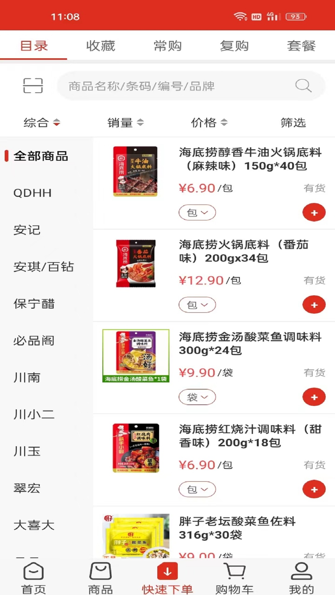 精彩截图-蜀信川王2026官方新版