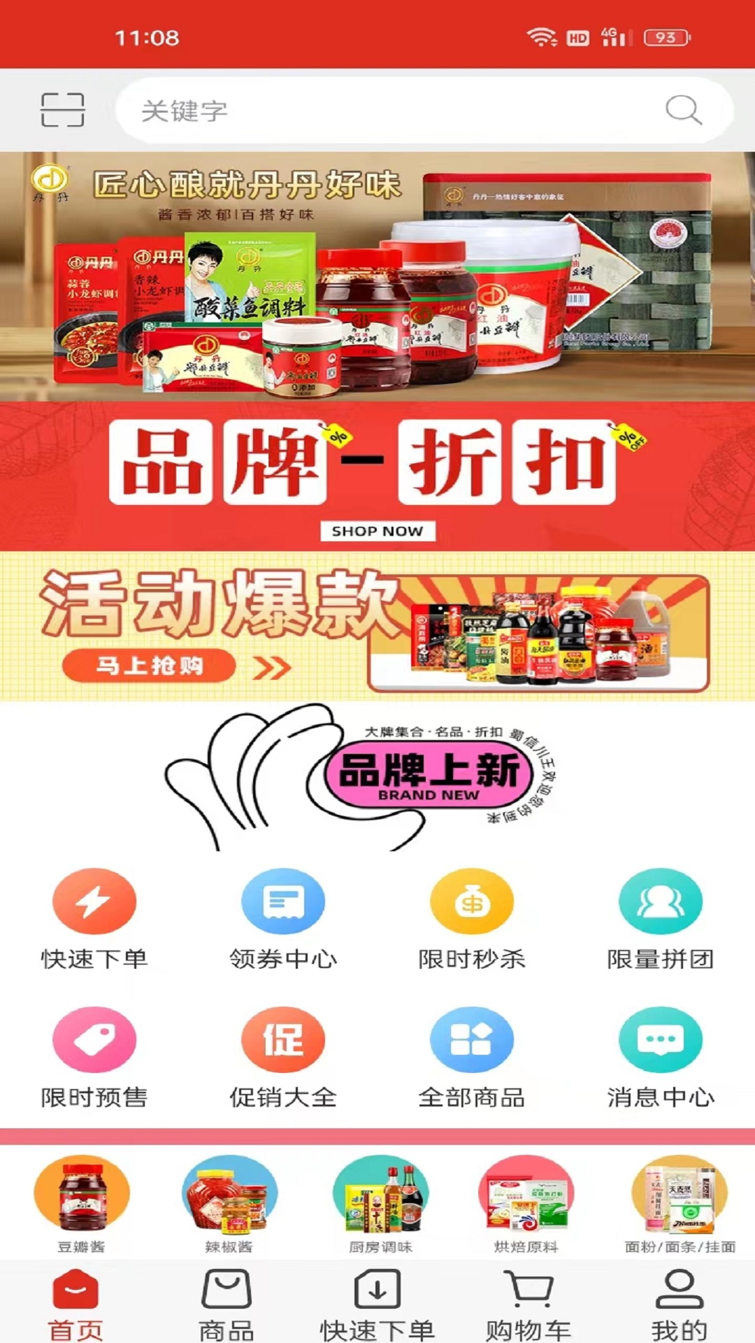 精彩截图-蜀信川王2026官方新版