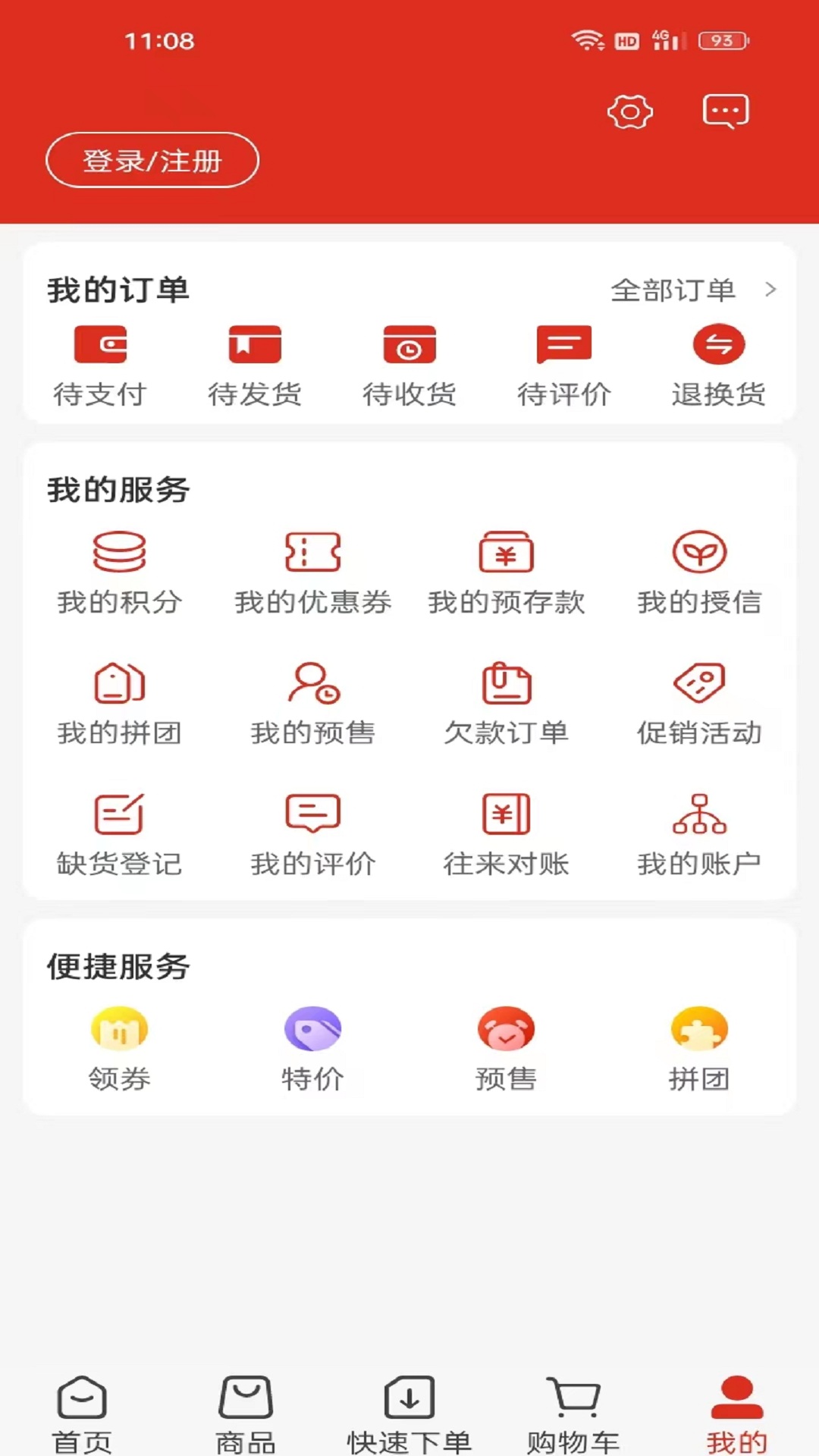 精彩截图-蜀信川王2026官方新版