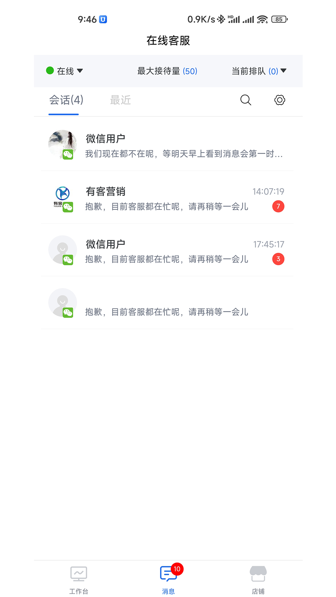精彩截图-新零售商城助手2025官方新版