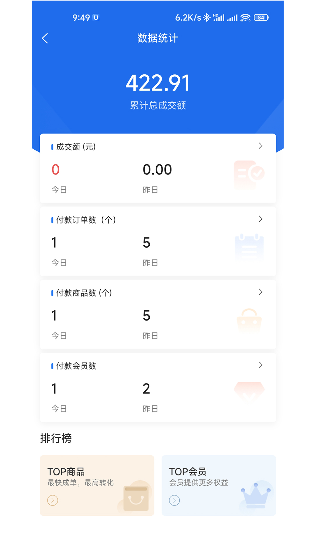 精彩截图-新零售商城助手2025官方新版