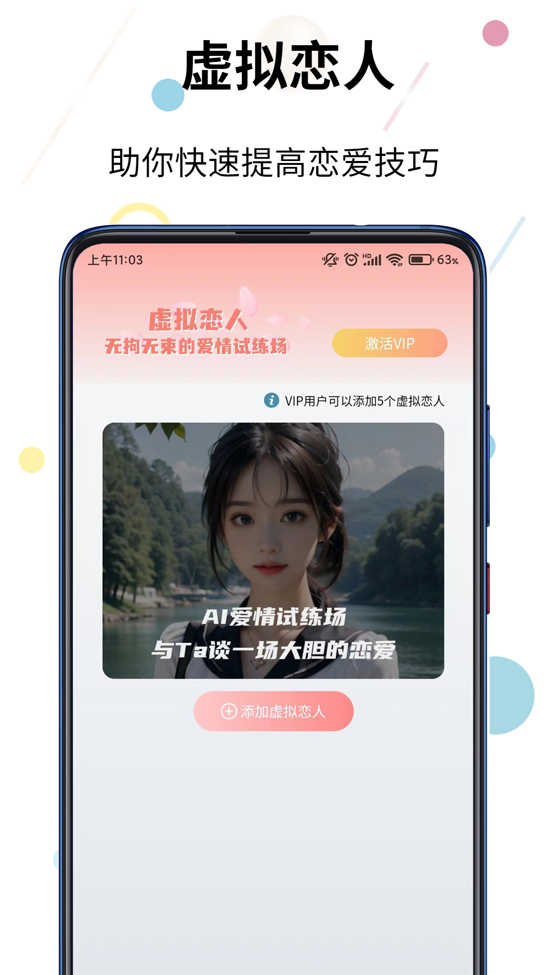 精彩截图-赛博蝴蝶智能情感咨询2025官方新版
