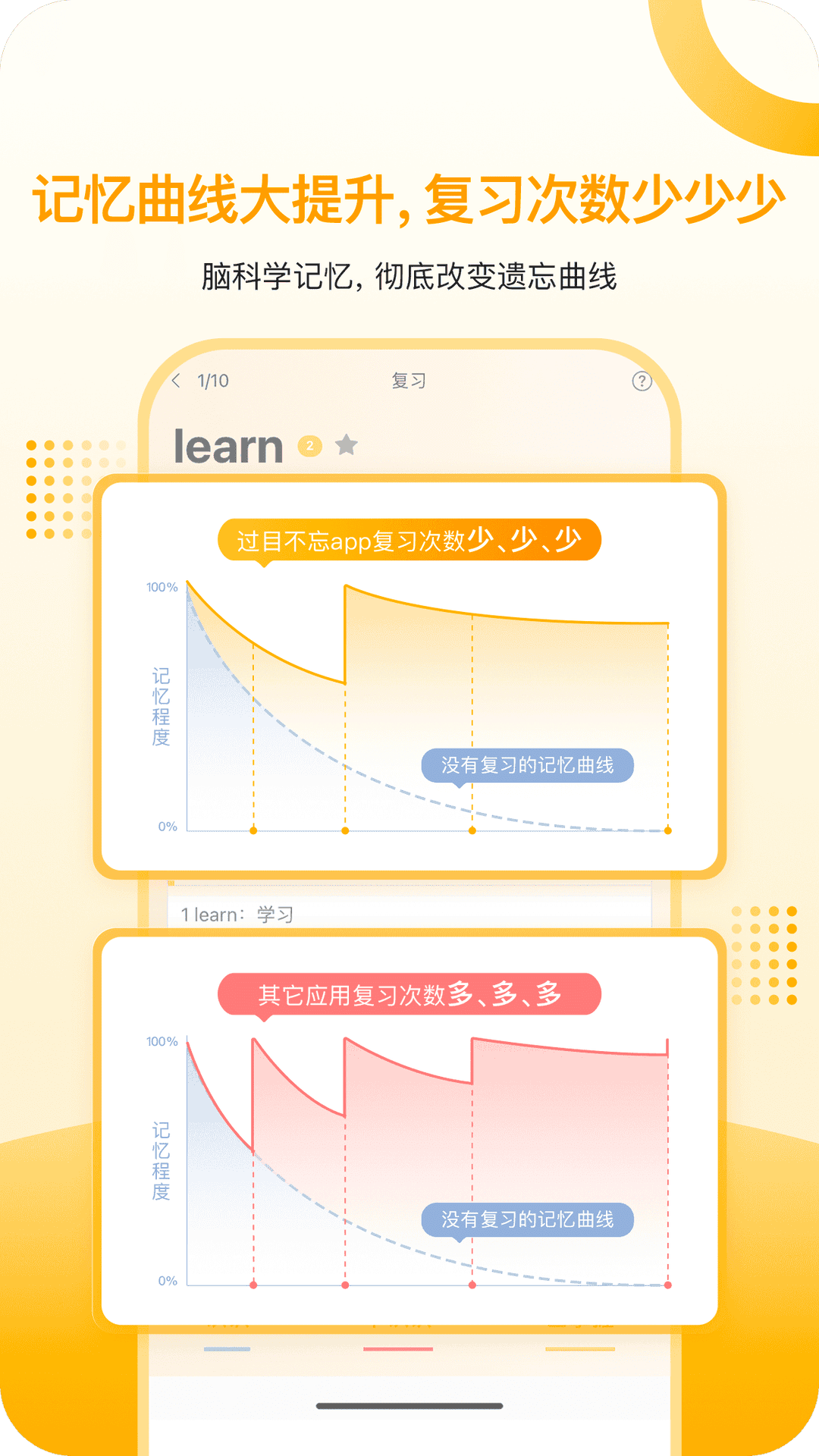 精彩截图-过目不忘单词2025官方新版
