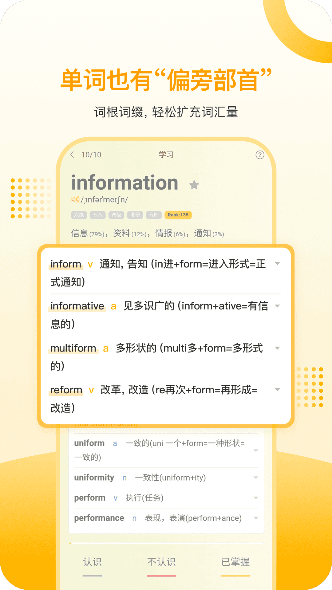 精彩截图-过目不忘单词2025官方新版