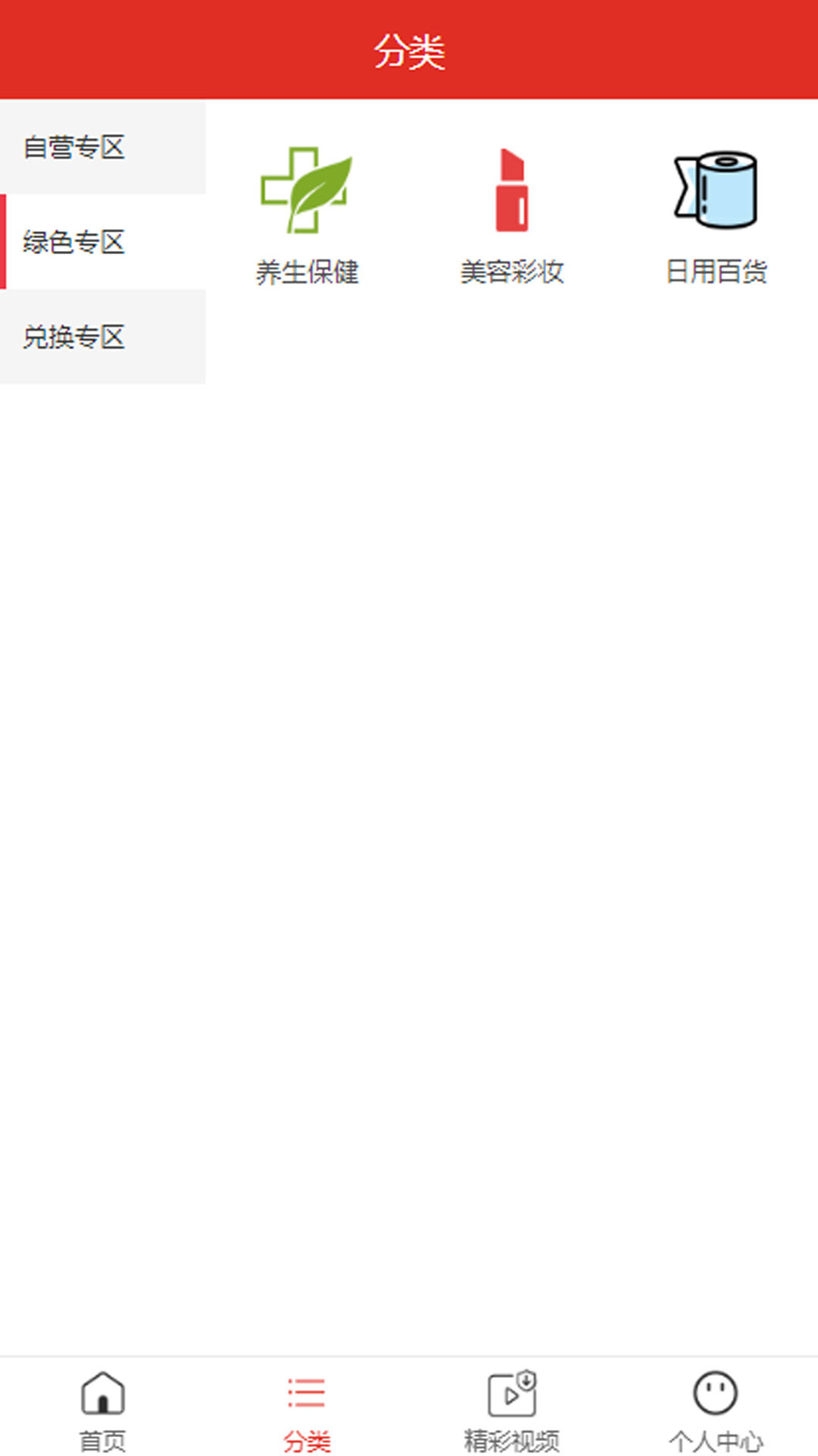 精彩截图-慧品商城2025官方新版