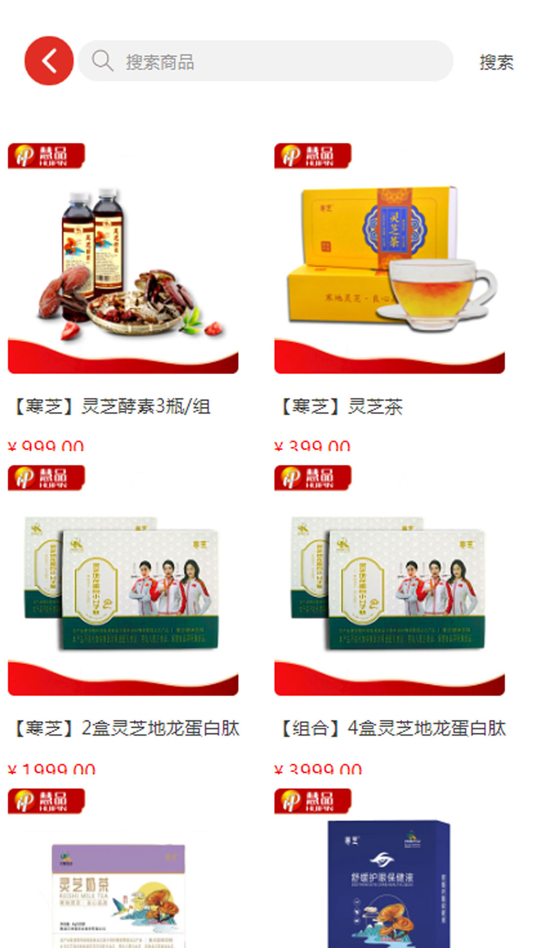 精彩截图-慧品商城2025官方新版