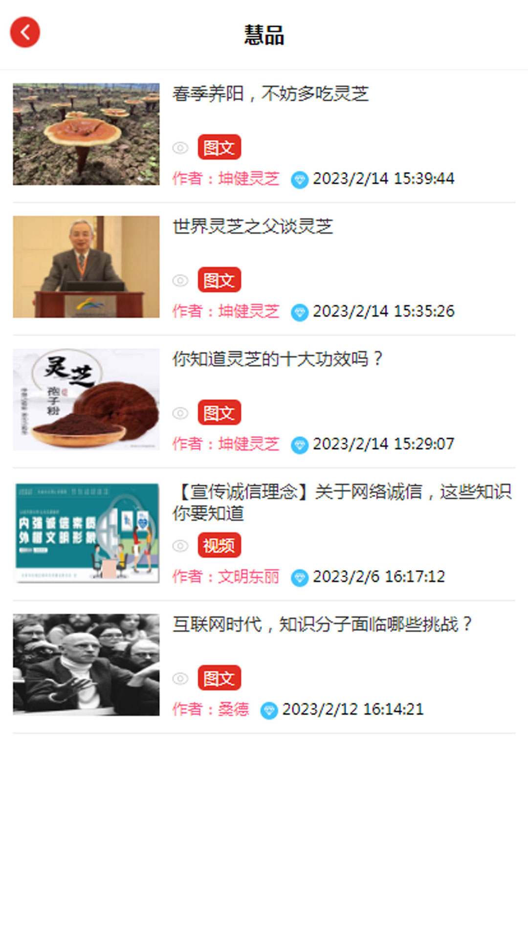 精彩截图-慧品商城2025官方新版