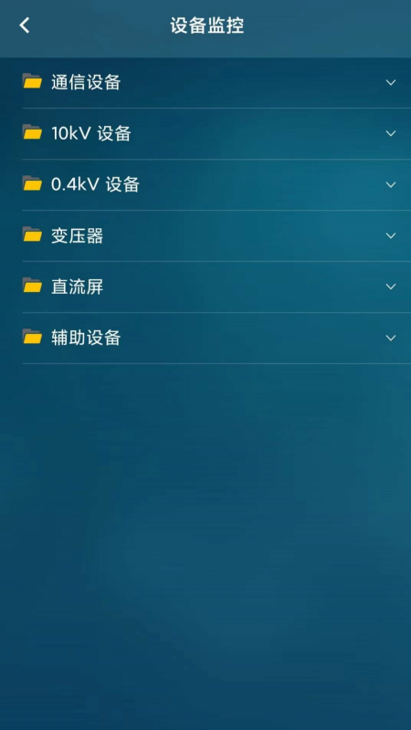 精彩截图-能源维保2026官方新版