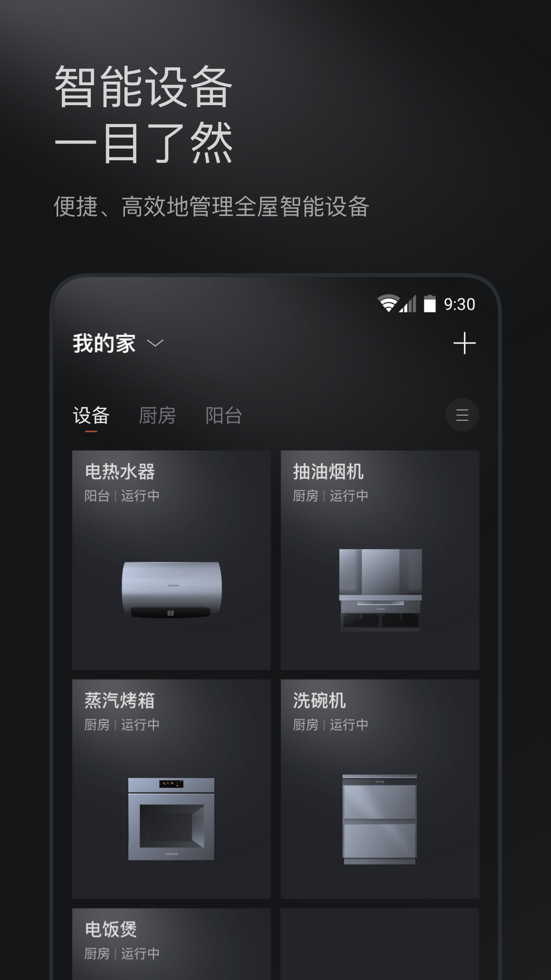 精彩截图-COLMO2025官方新版