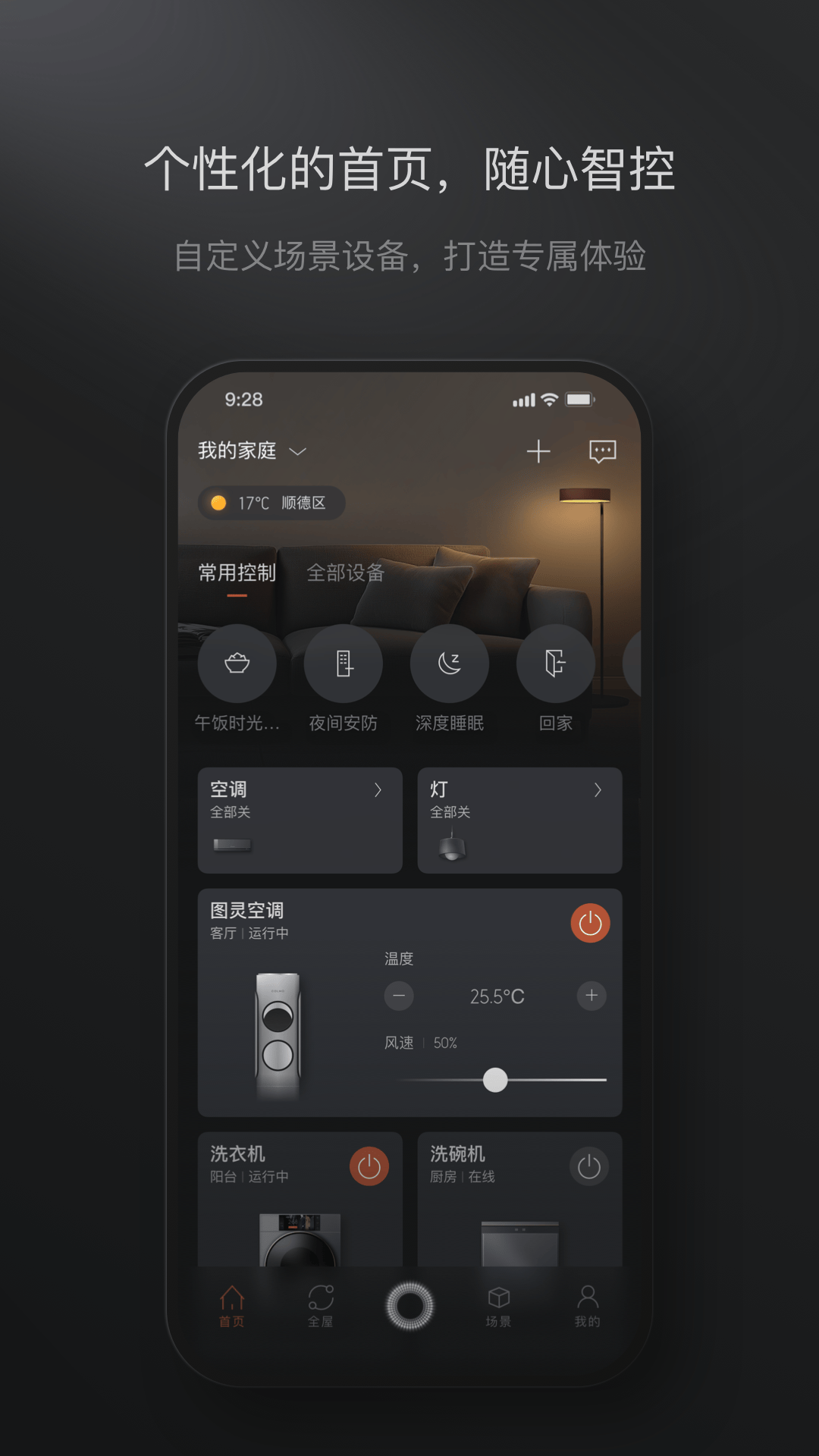 精彩截图-COLMO2025官方新版