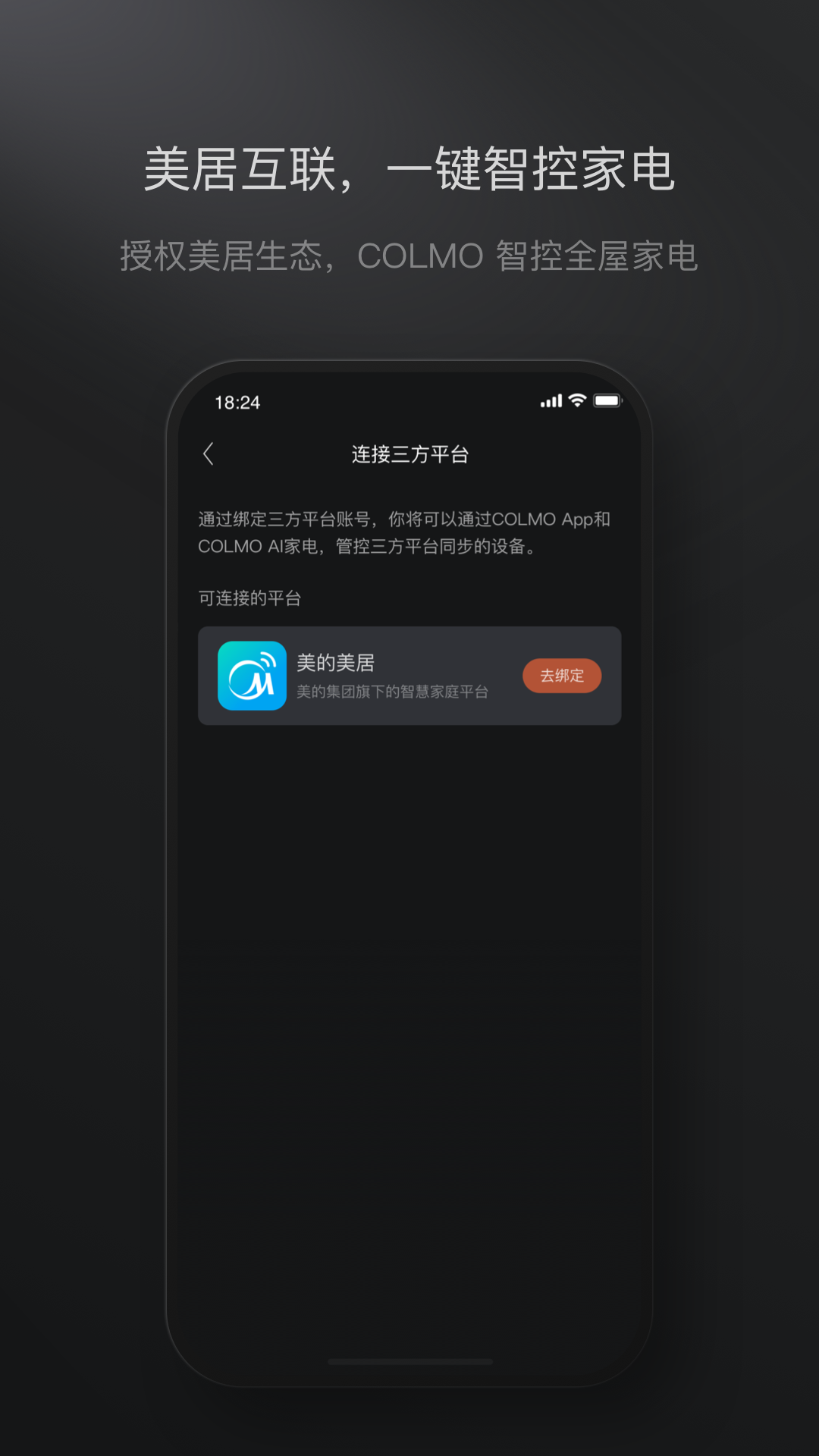 精彩截图-COLMO2026官方新版