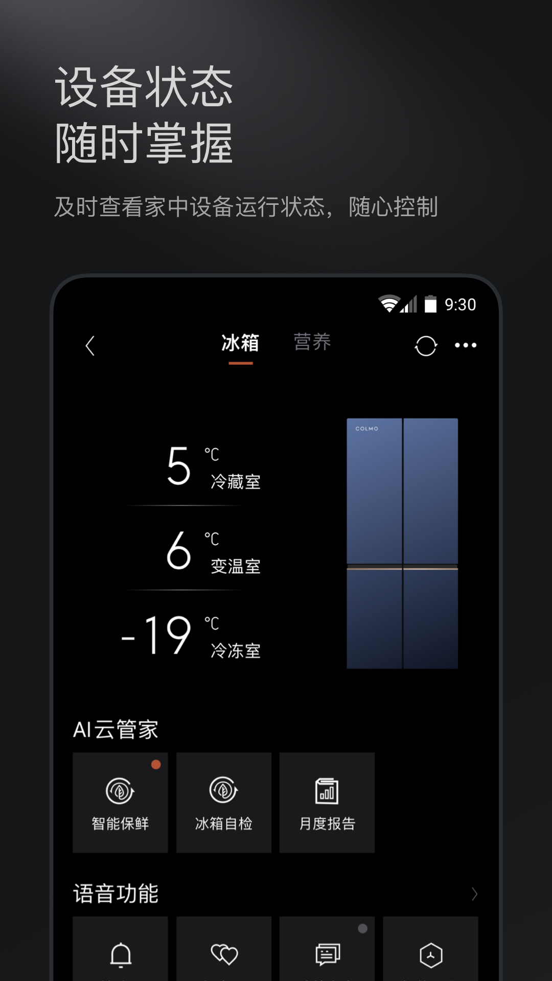精彩截图-COLMO2025官方新版
