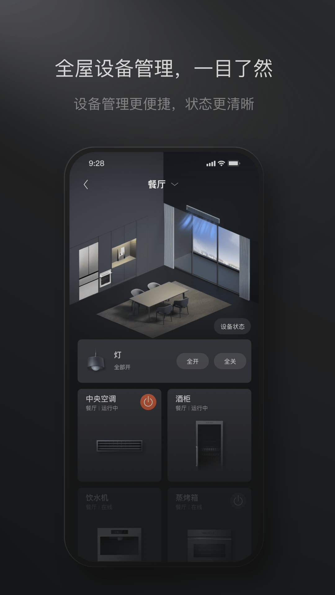 精彩截图-COLMO2025官方新版