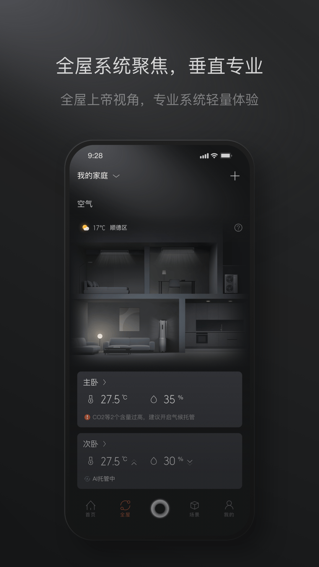 精彩截图-COLMO2025官方新版