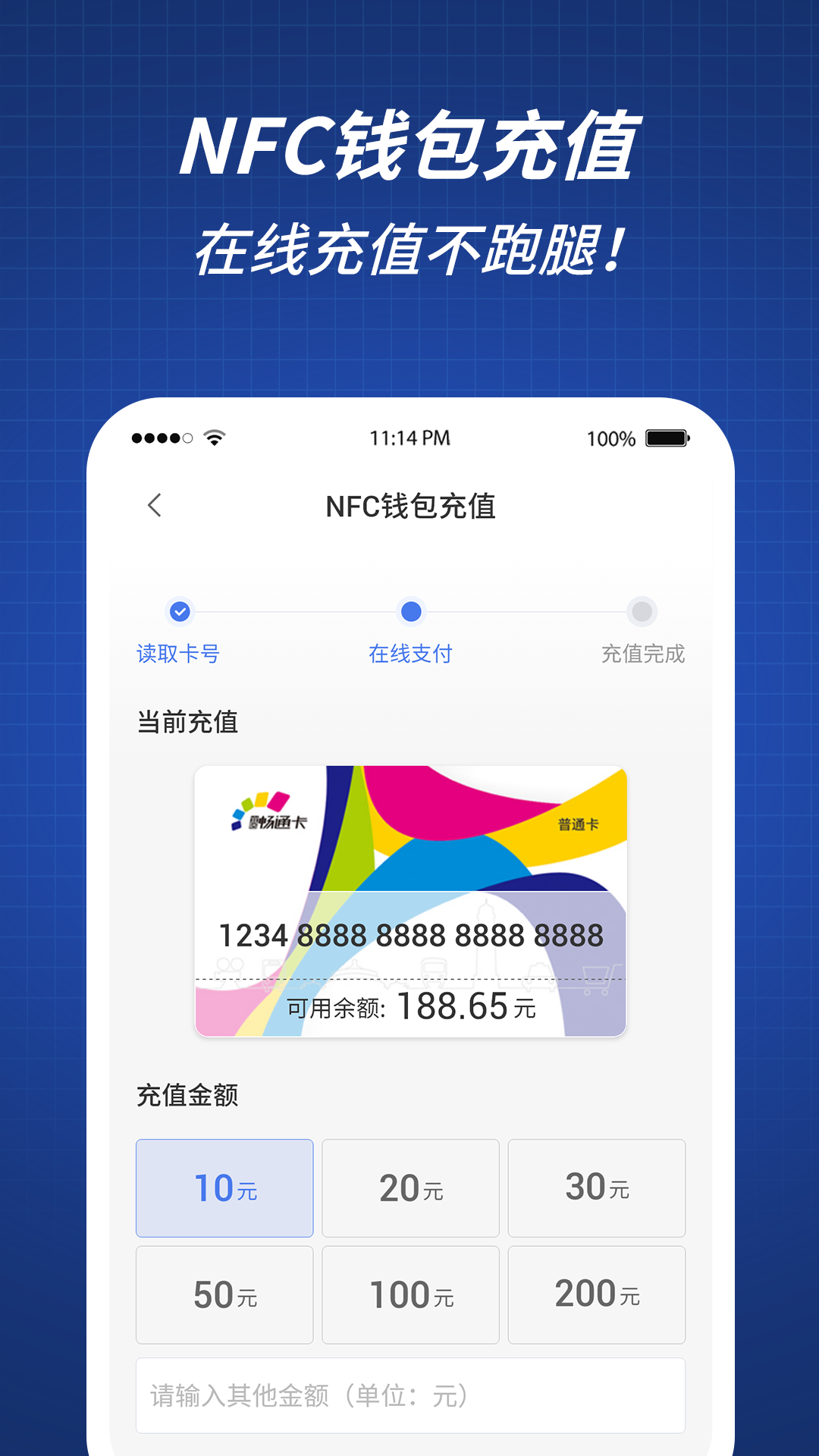 精彩截图-渝通行2026官方新版