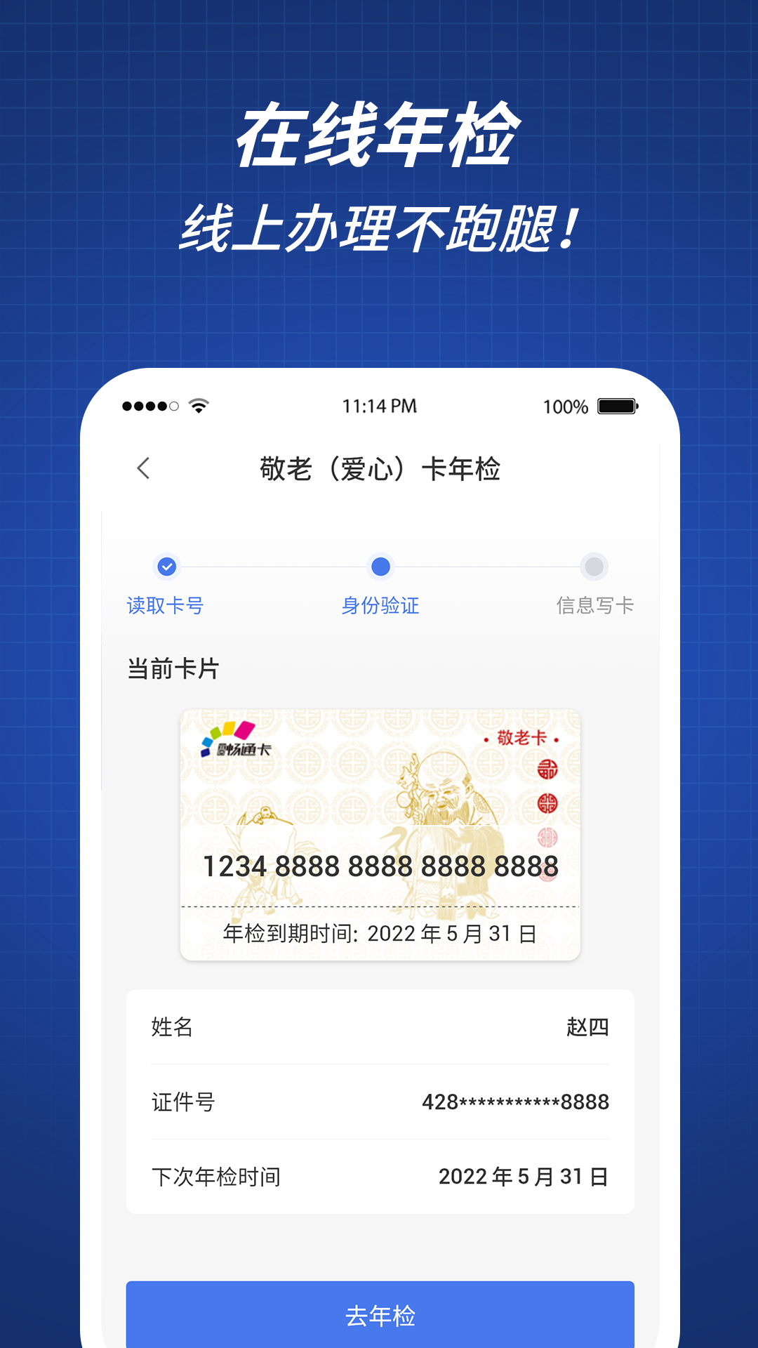 精彩截图-渝通行2026官方新版