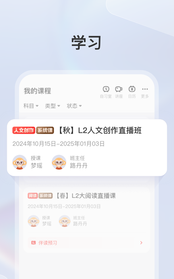 精彩截图-学而思素养2025官方新版