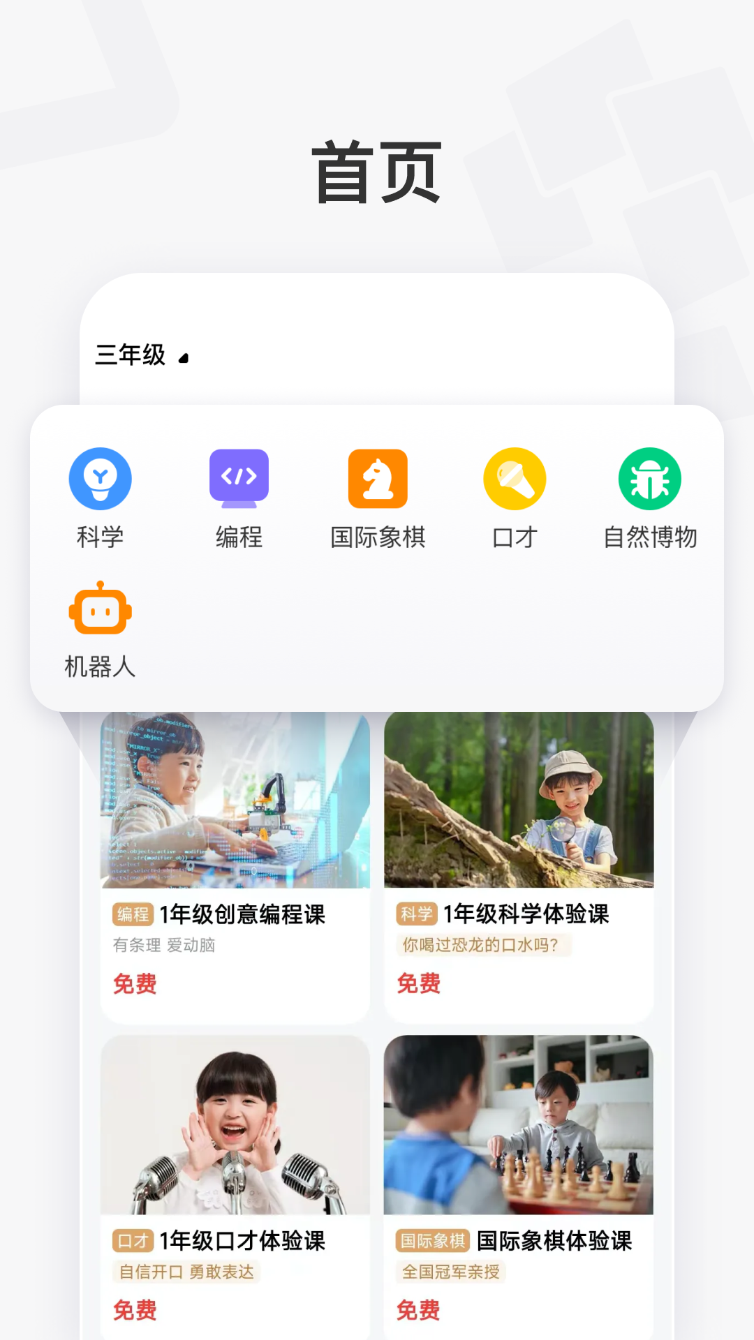 精彩截图-学而思素养2026官方新版