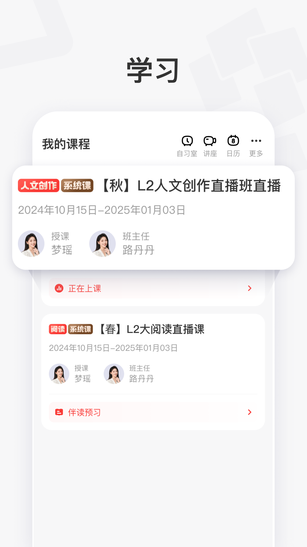 精彩截图-学而思素养2026官方新版