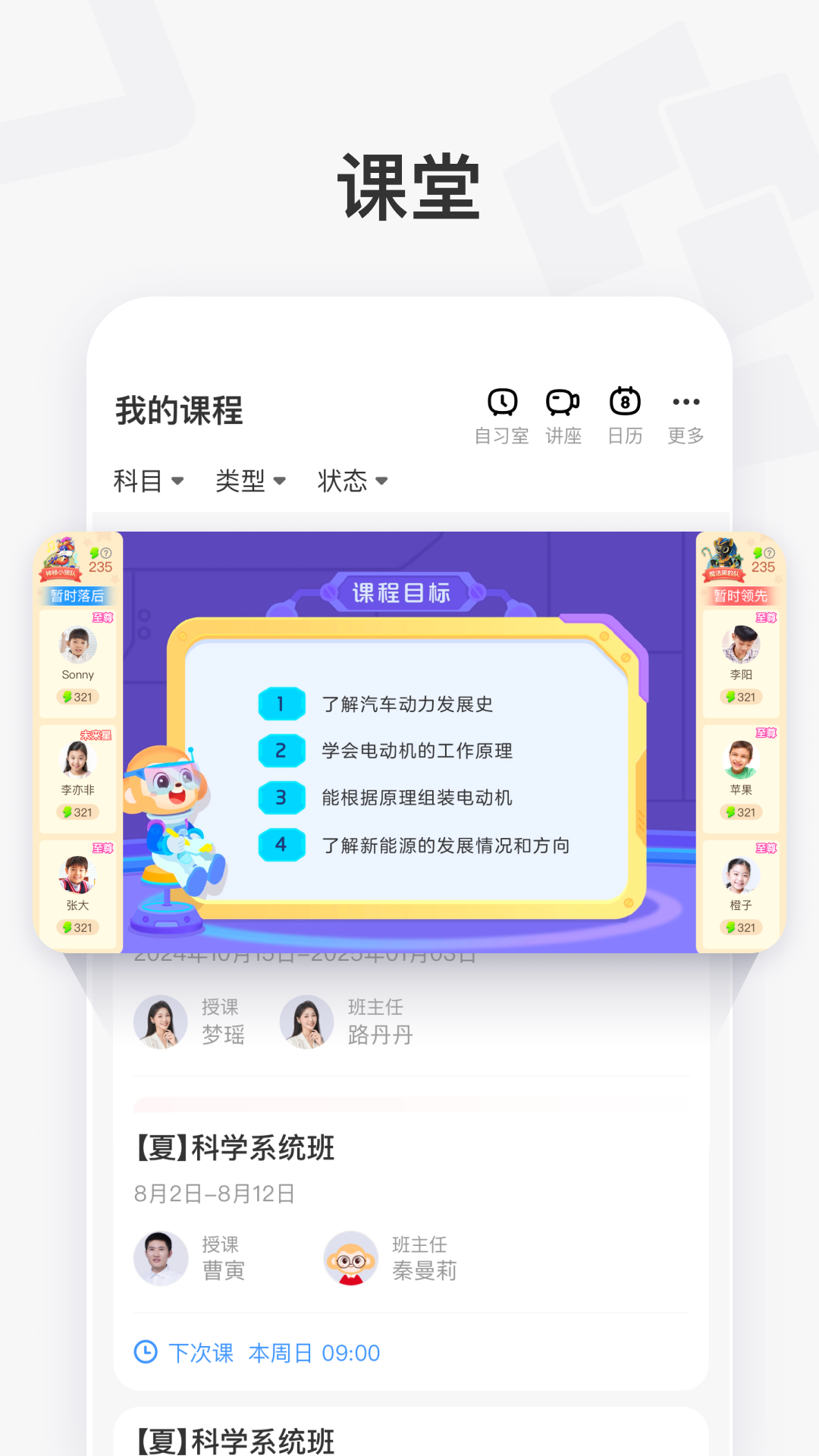 精彩截图-学而思素养2026官方新版