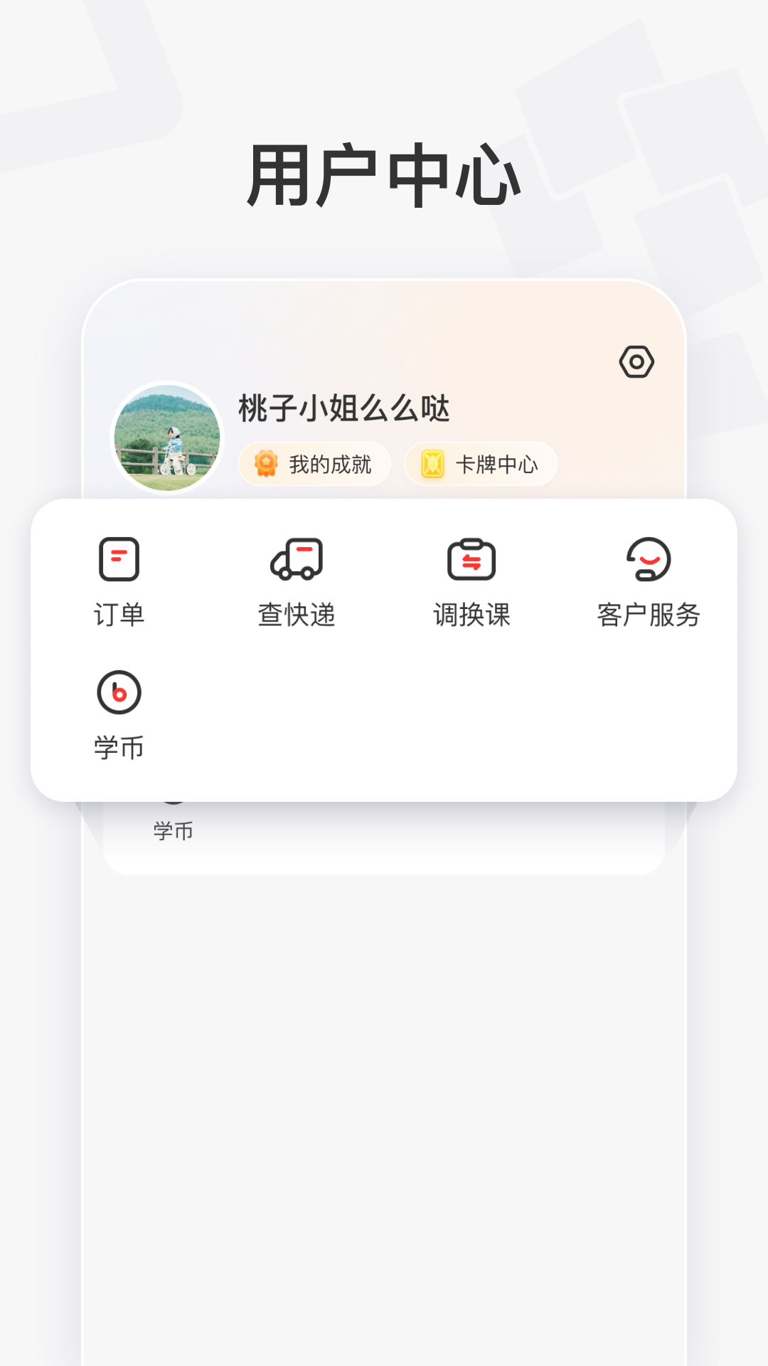 精彩截图-学而思素养2026官方新版