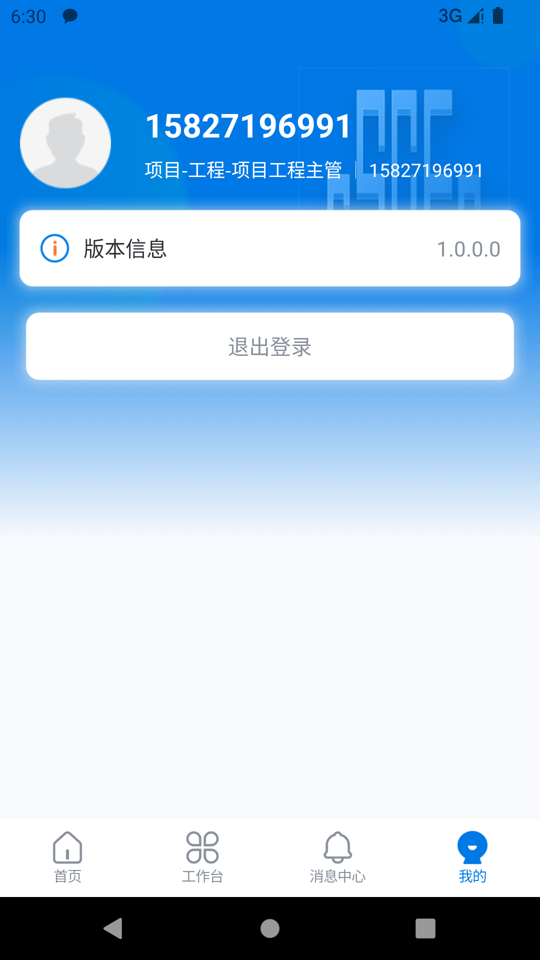 精彩截图-中建邦邻2026官方新版