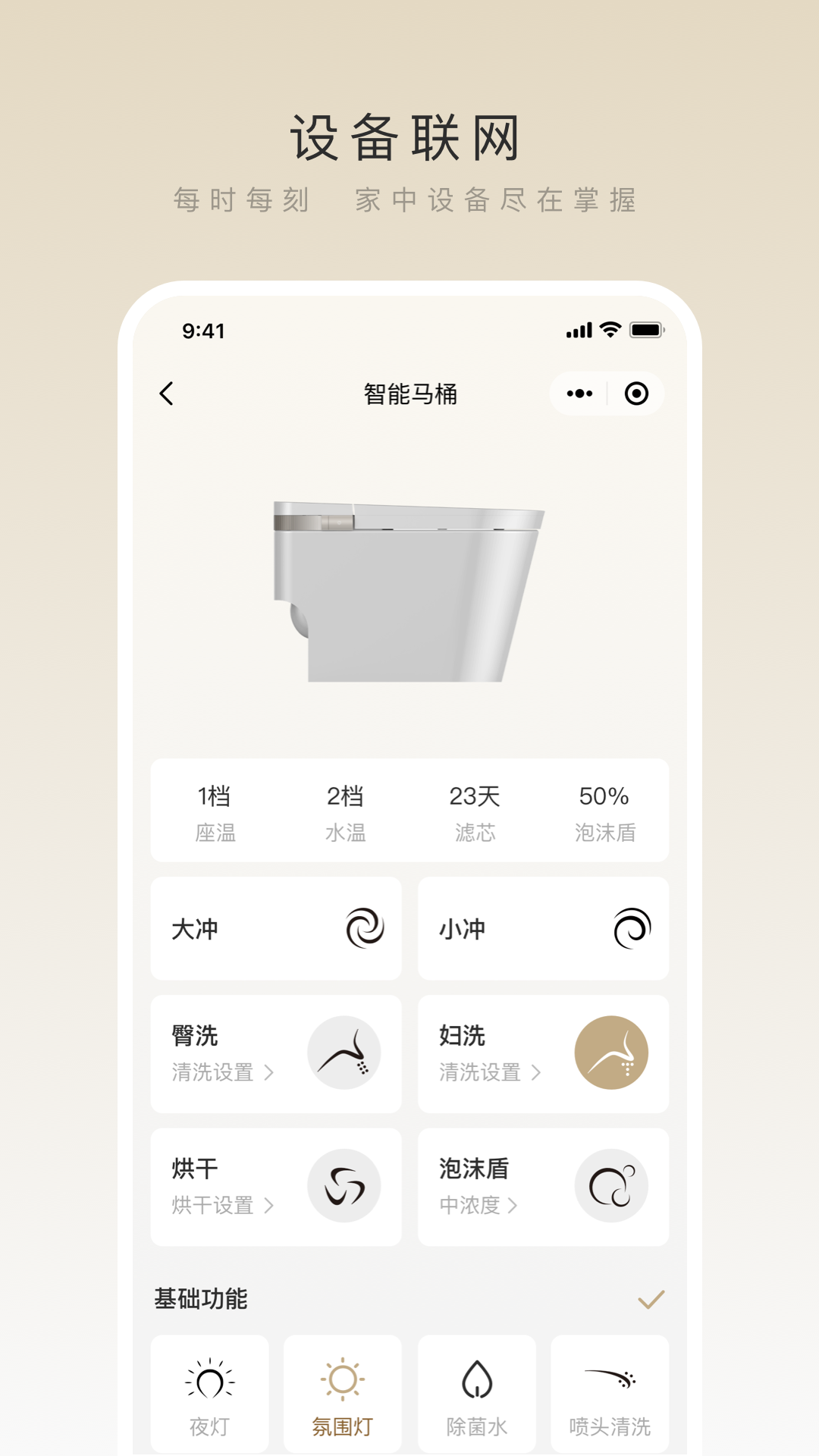 法恩智家 截图 4