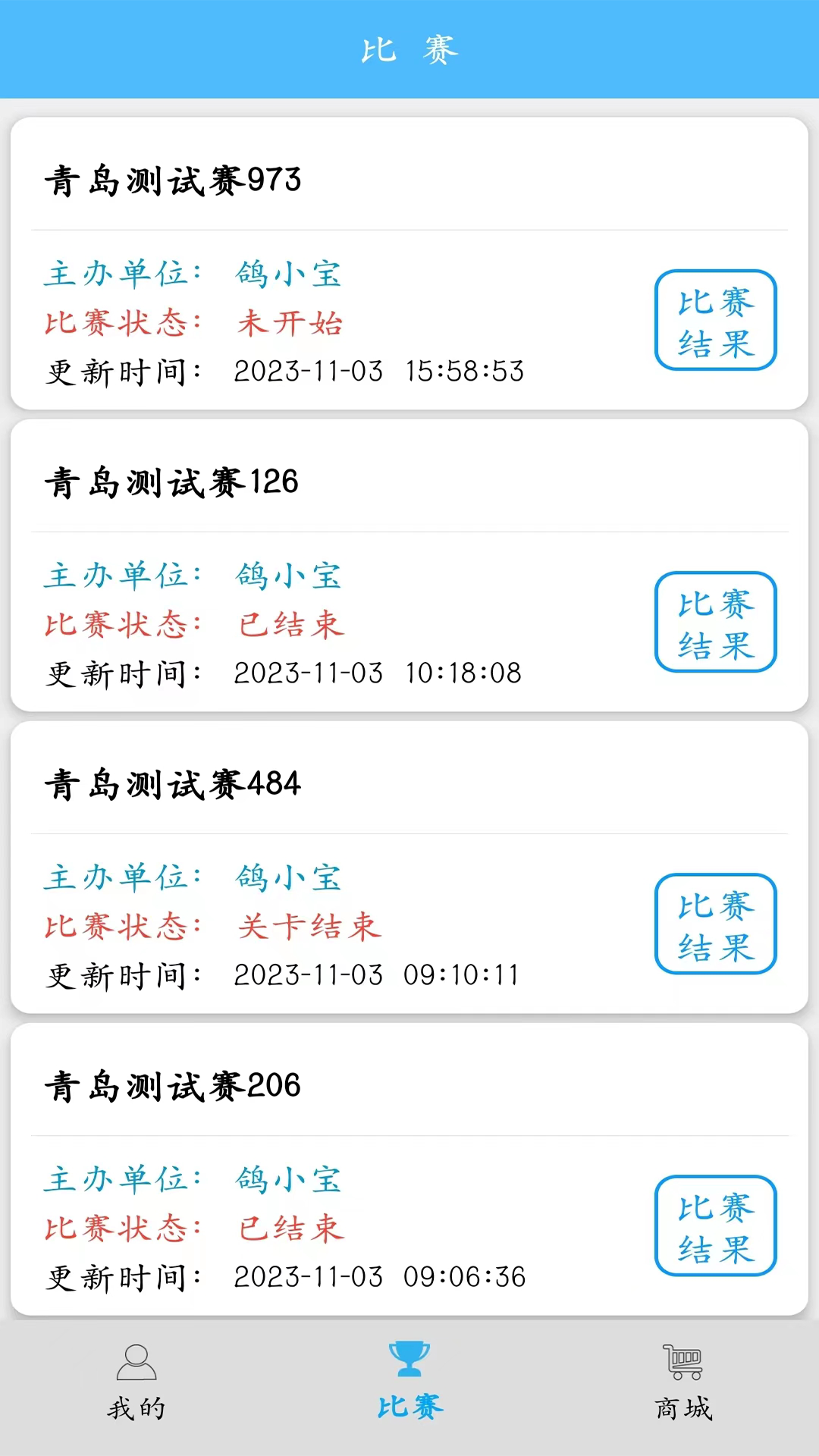 精彩截图-鸽小宝2026官方新版