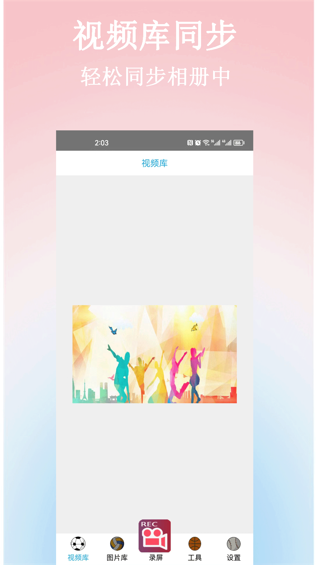 精彩截图-一键录屏王2025官方新版