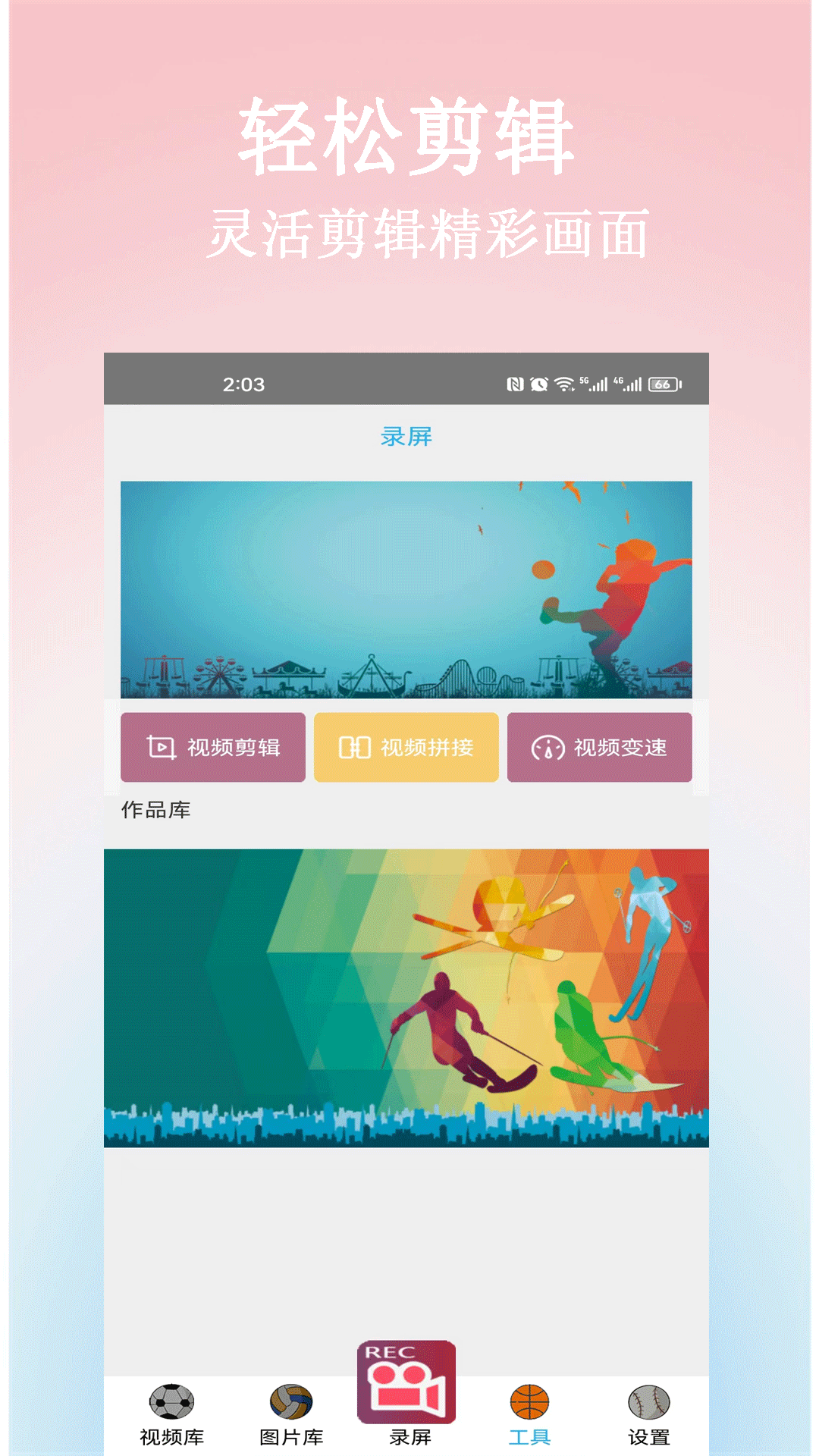 精彩截图-一键录屏王2025官方新版