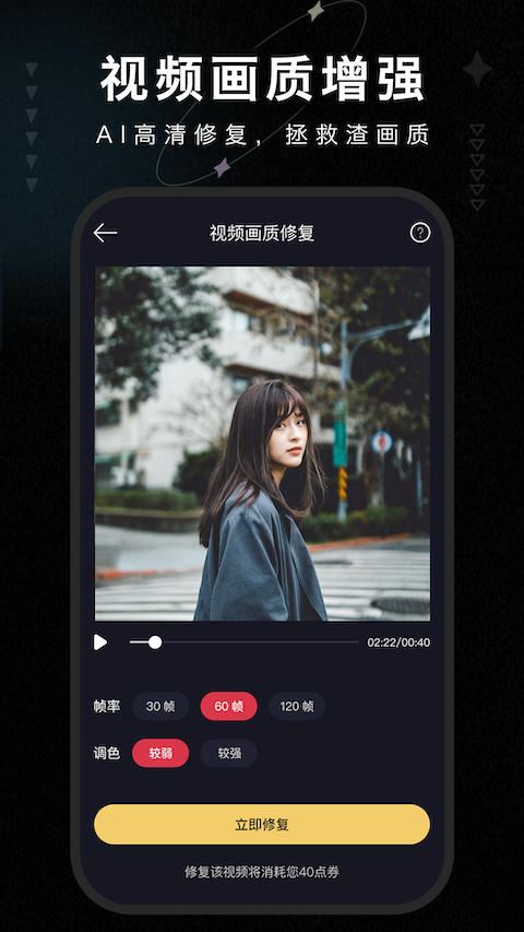 精彩截图-画质修复大师2026官方新版