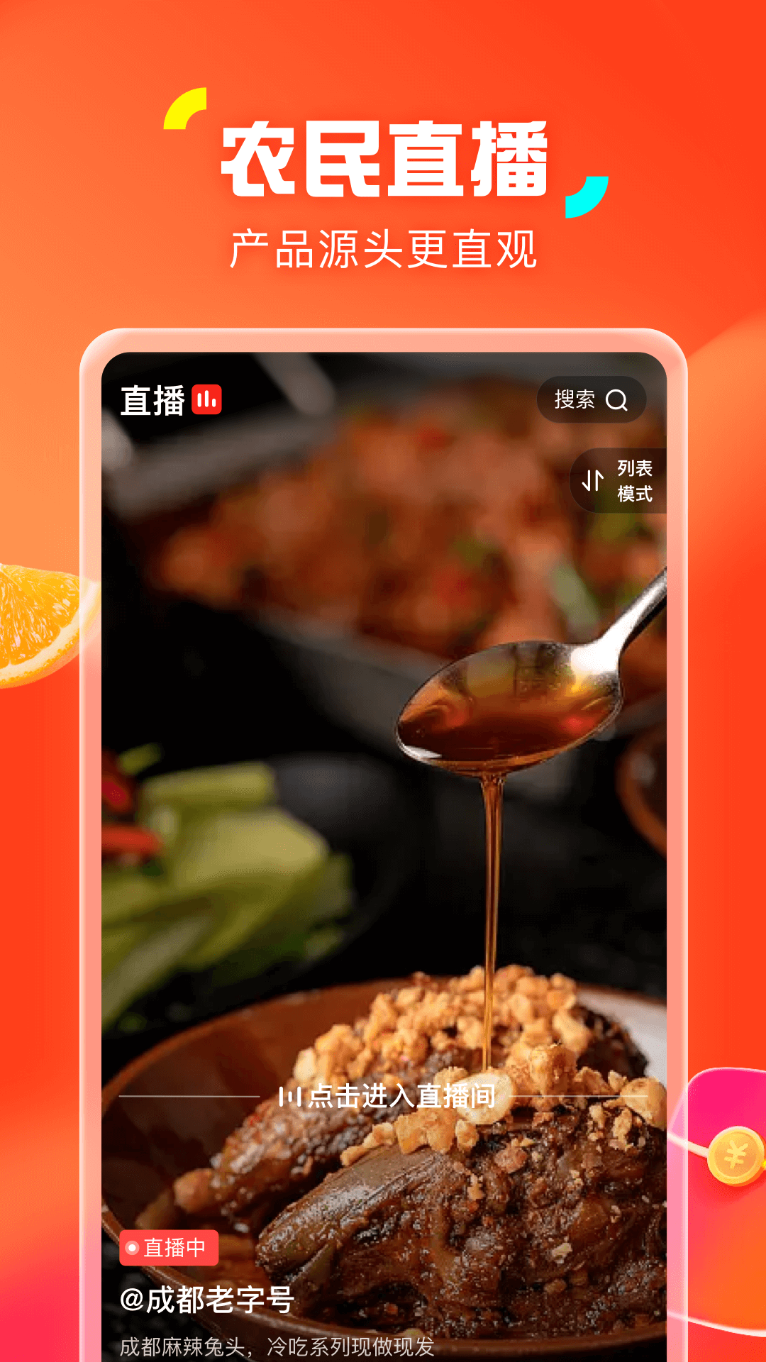 精彩截图-川府农博2025官方新版