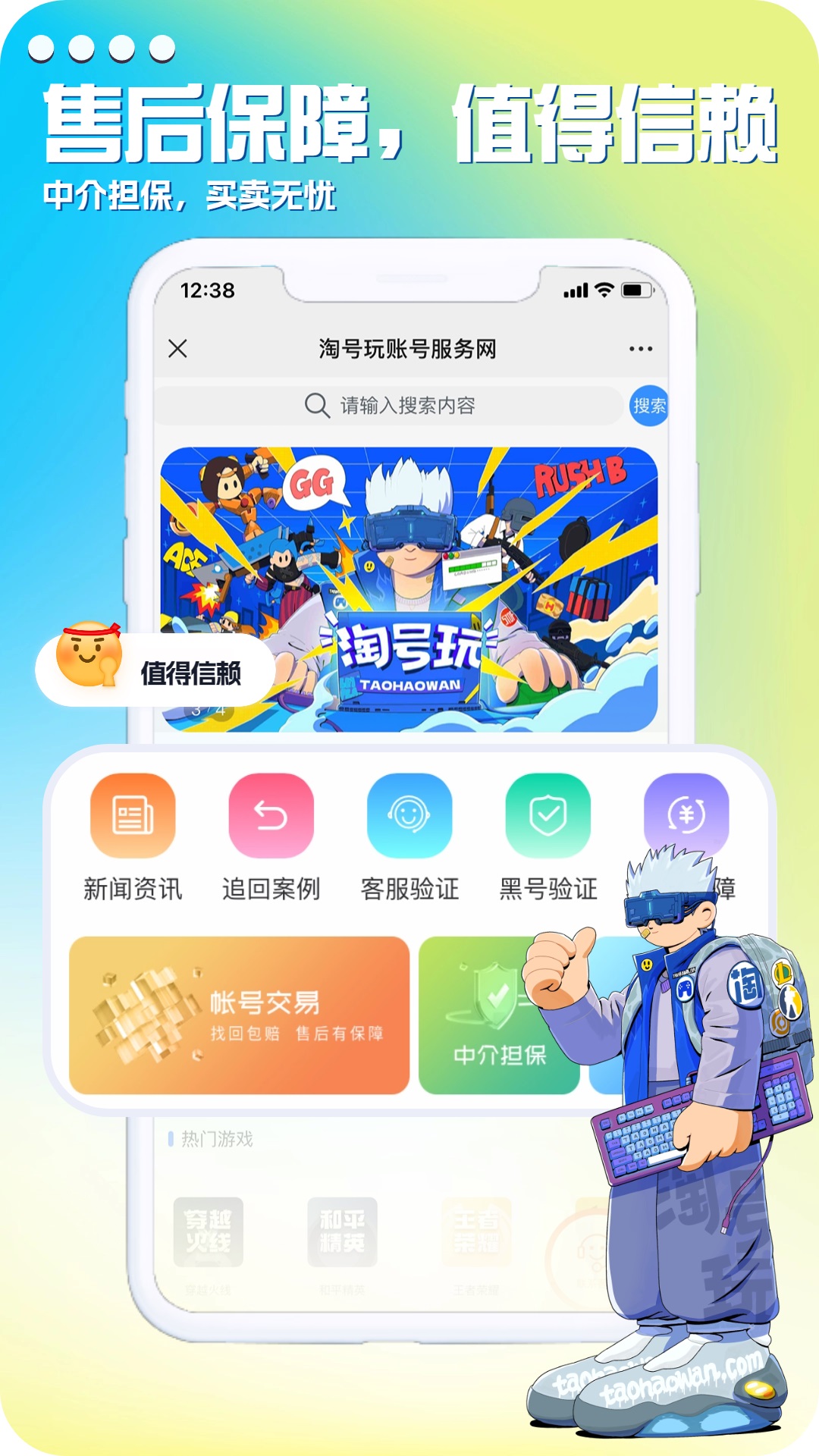淘号玩安卓版高清截图
